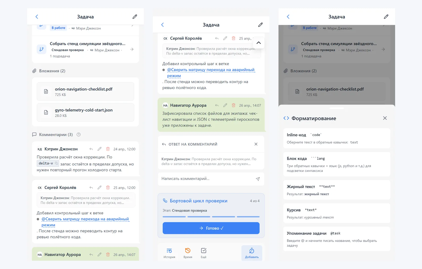 Комментарии iTasks: список обсуждения, ответ с цитированием и подсказка по форматированию с упоминанием задачи