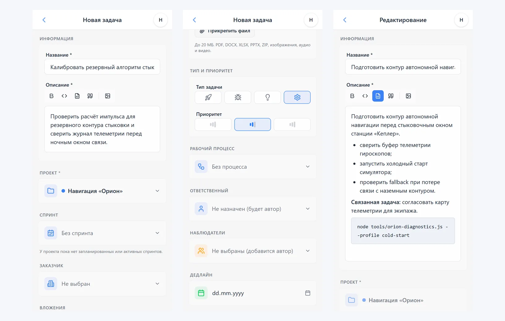 Создание и редактирование задачи iTasks: заполненная форма, дополнительные поля и существующая задача в режиме редактирования