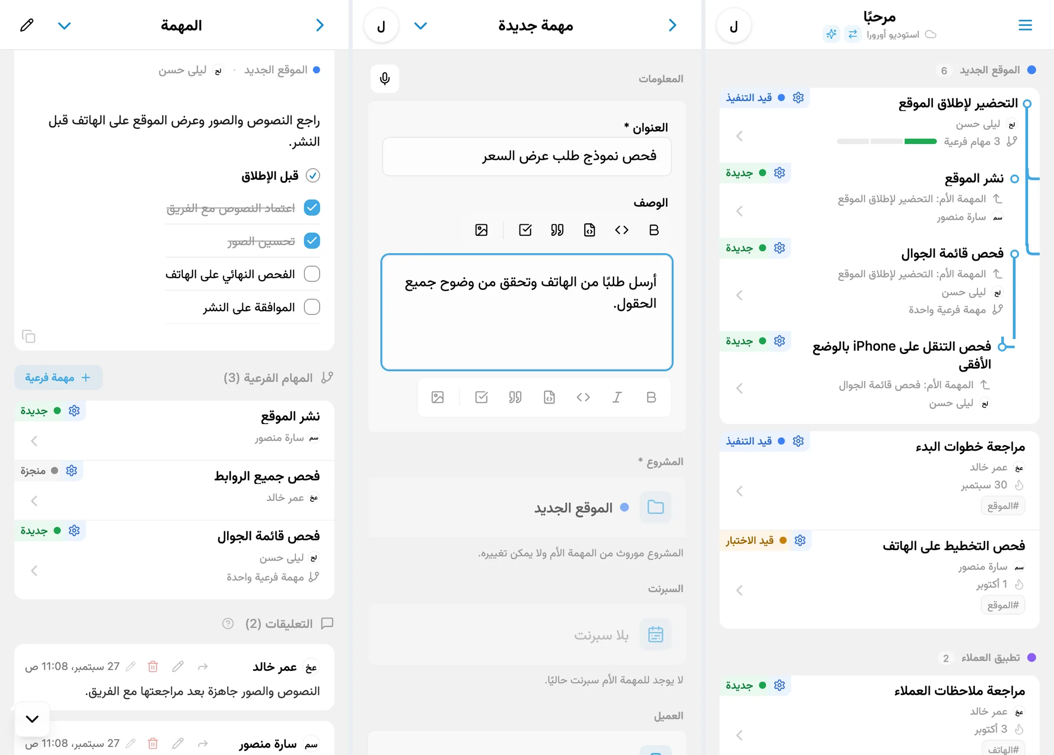 المهام الفرعية في iTasks: قائمة المهام الفرعية في تفاصيل المهمة، وإنشاء مهمة فرعية، وشجرة المشاريع بعدة مستويات تداخل