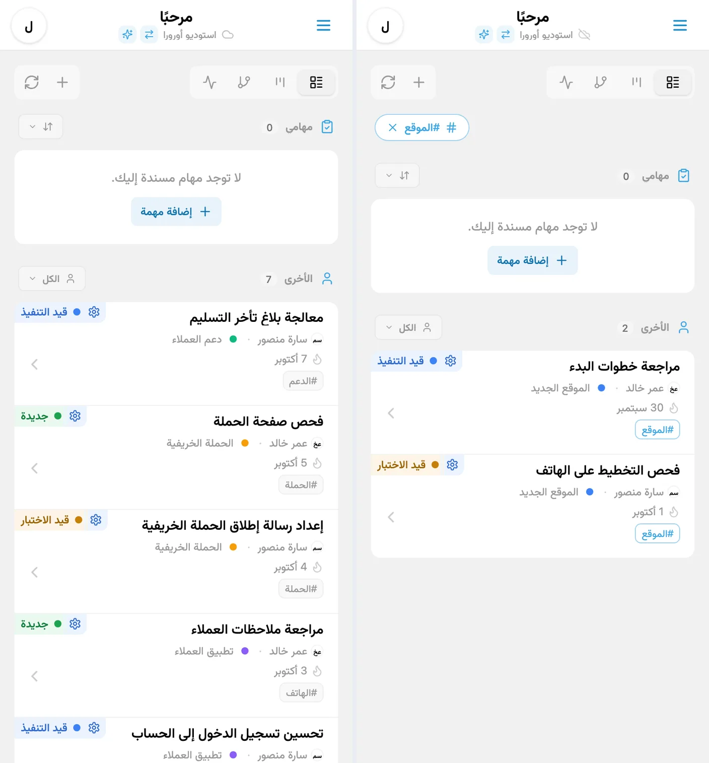 التصفية السريعة بالوسوم في iTasks: بطاقات مهام بوسوم والقائمة المصفّاة بعد اختيار وسم
