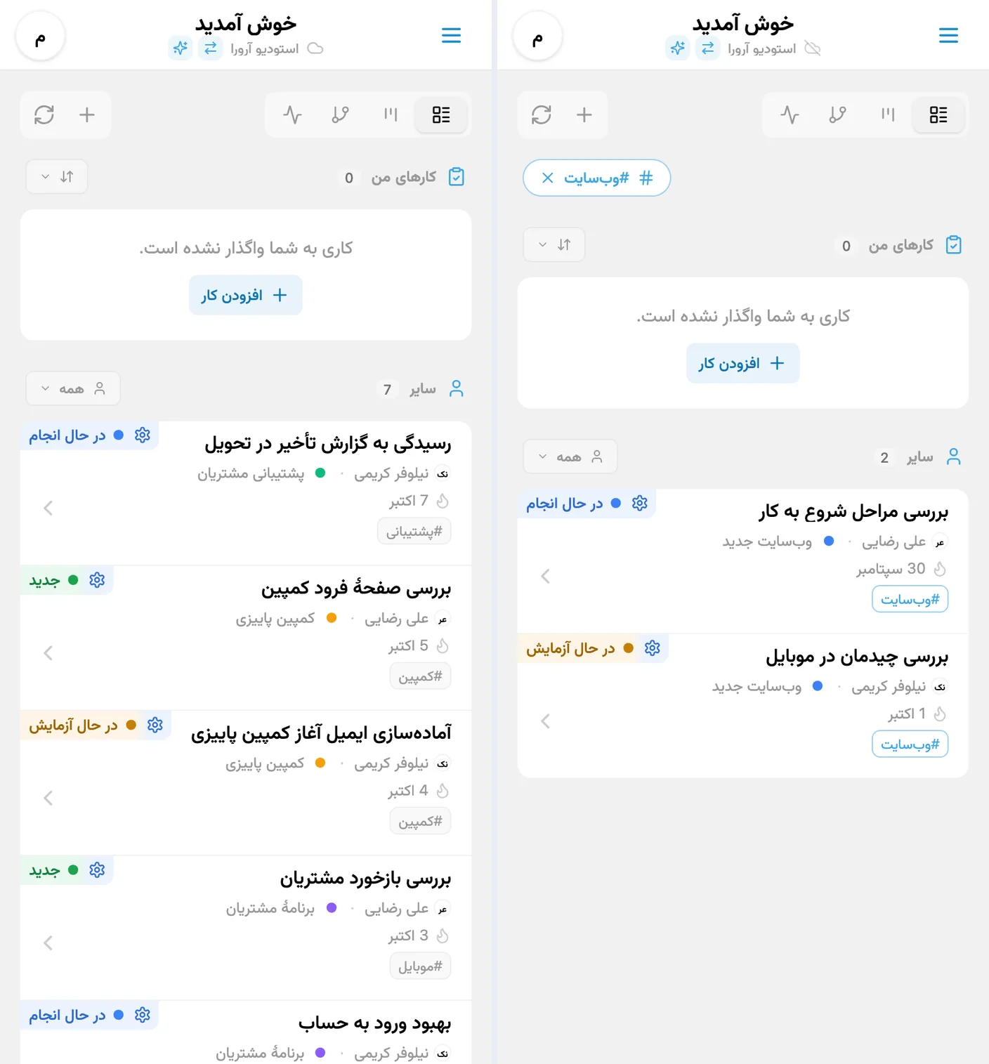 فیلتر سریع برچسب در iTasks: کارتهای کار با برچسب و فهرست فیلترشده پس از انتخاب برچسب