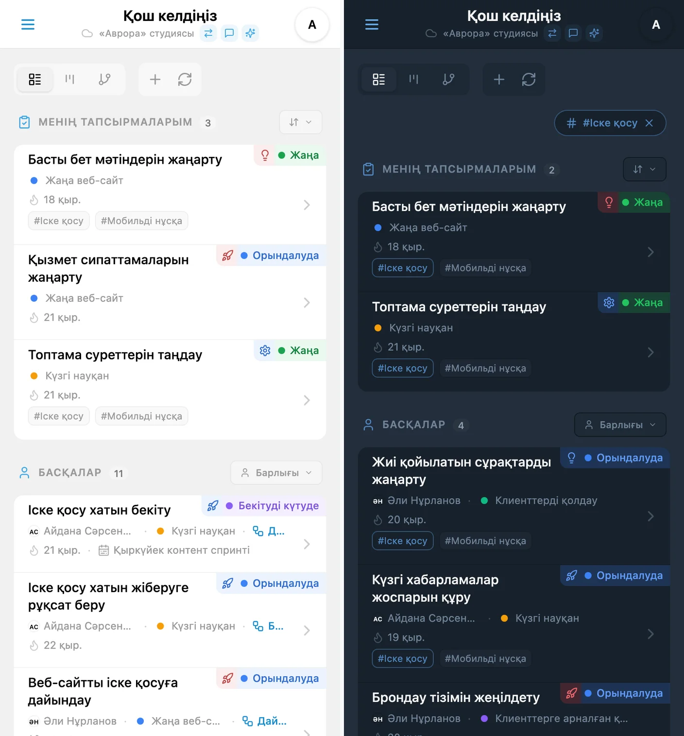 iTasks жүйесінде тег бойынша жылдам сүзу: тегтері бар тапсырма карточкалары және тег таңдалғаннан кейінгі сүзілген тізім