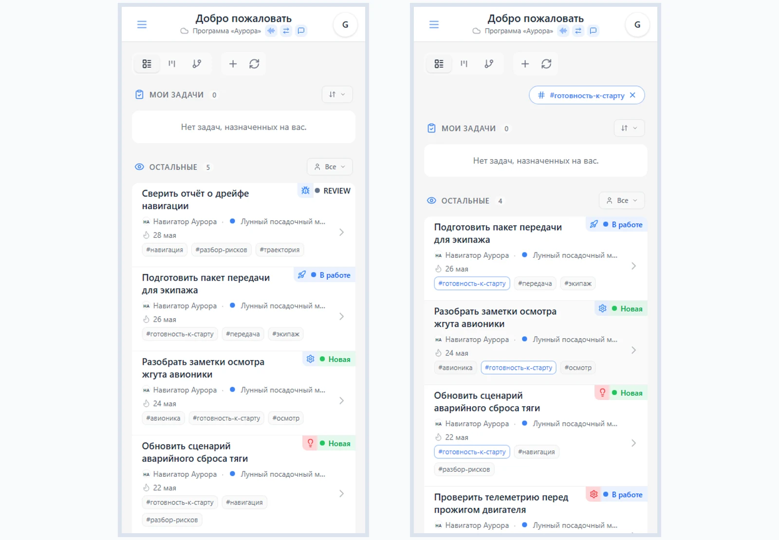 Быстрый фильтр по тегу в iTasks: карточки с тегами и список задач после выбора тега