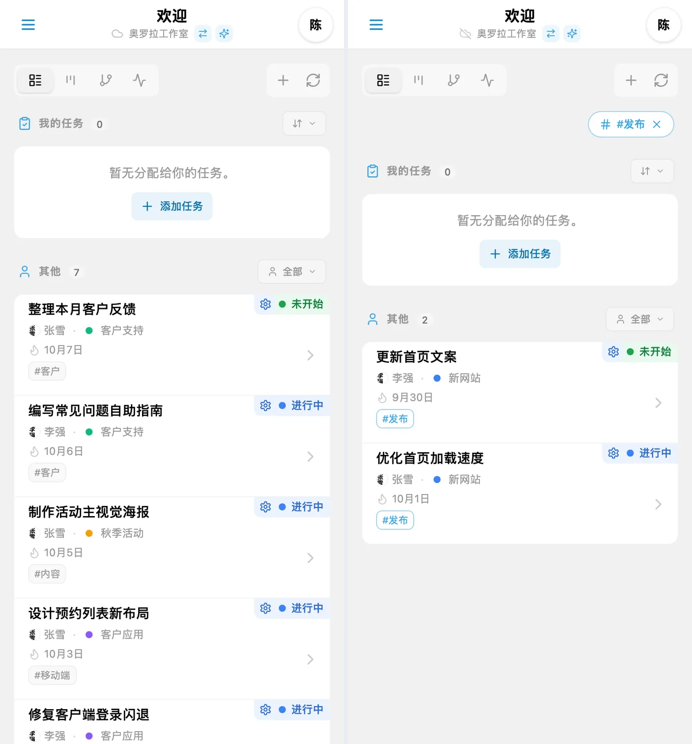 iTasks 快速标签筛选:带标签的任务卡片和选择标签后的筛选列表
