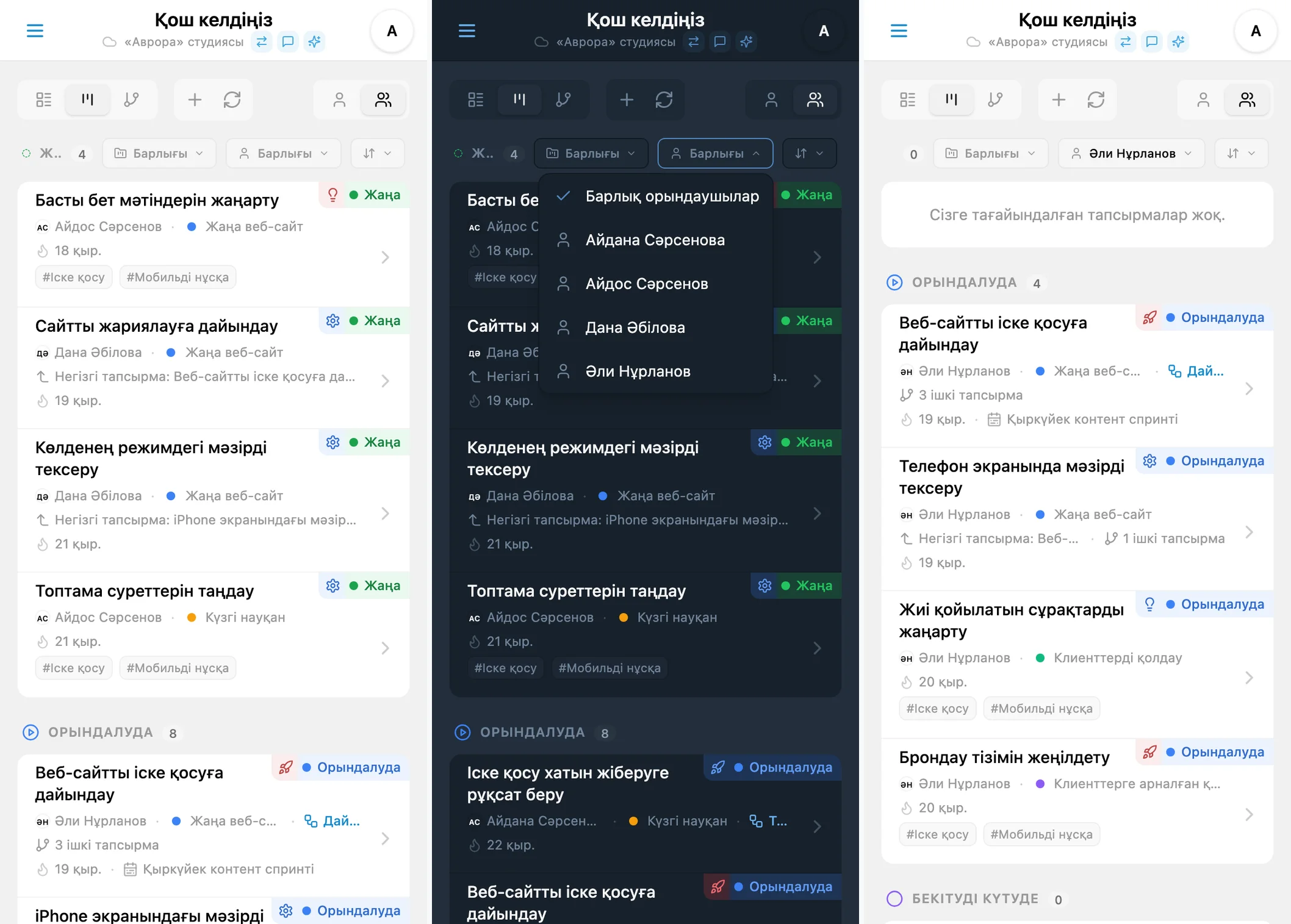 iTasks тапсырмаларын Kanban-да орындаушы бойынша сүзу: команда қатысушыларының тізімі және таңдалған орындаушының тапсырмалары