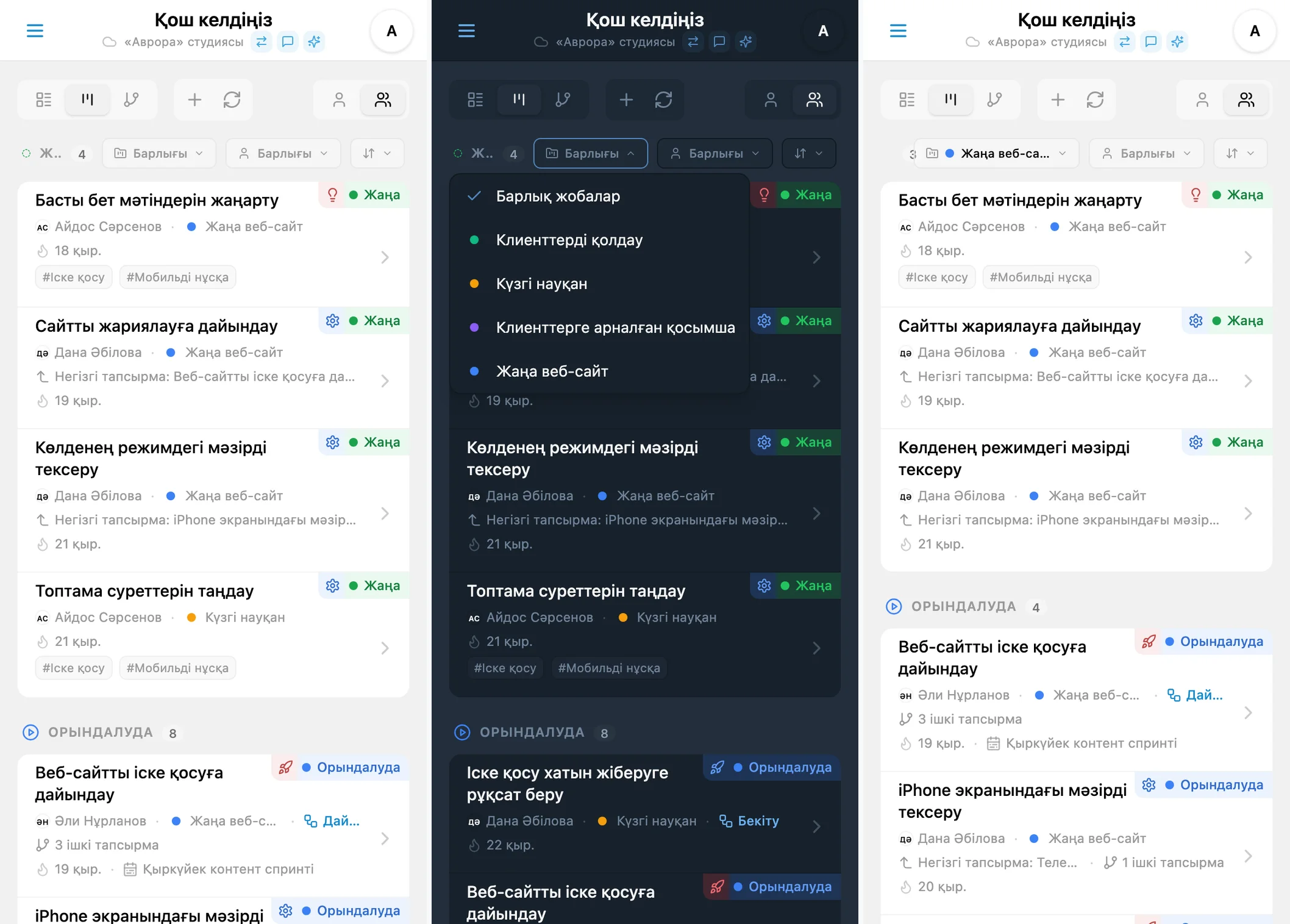 iTasks тапсырмаларын Kanban-да жоба бойынша сүзу: барлық тапсырмалар, жоба таңдау және сүзілген нәтиже