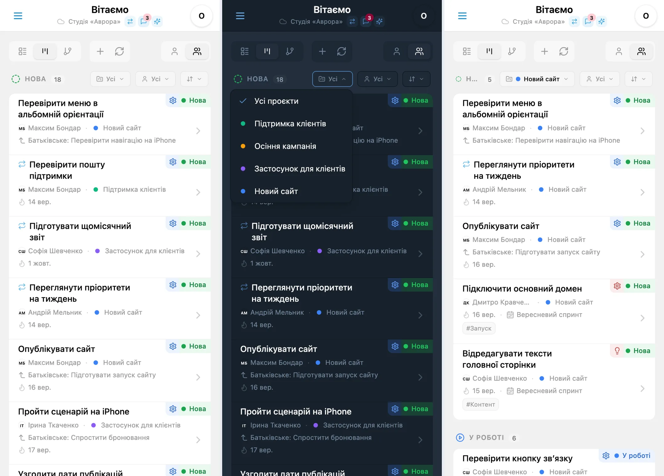 Фільтрування завдань iTasks за проєктом у канбані: усі завдання, вибір проєкту та відфільтрований результат