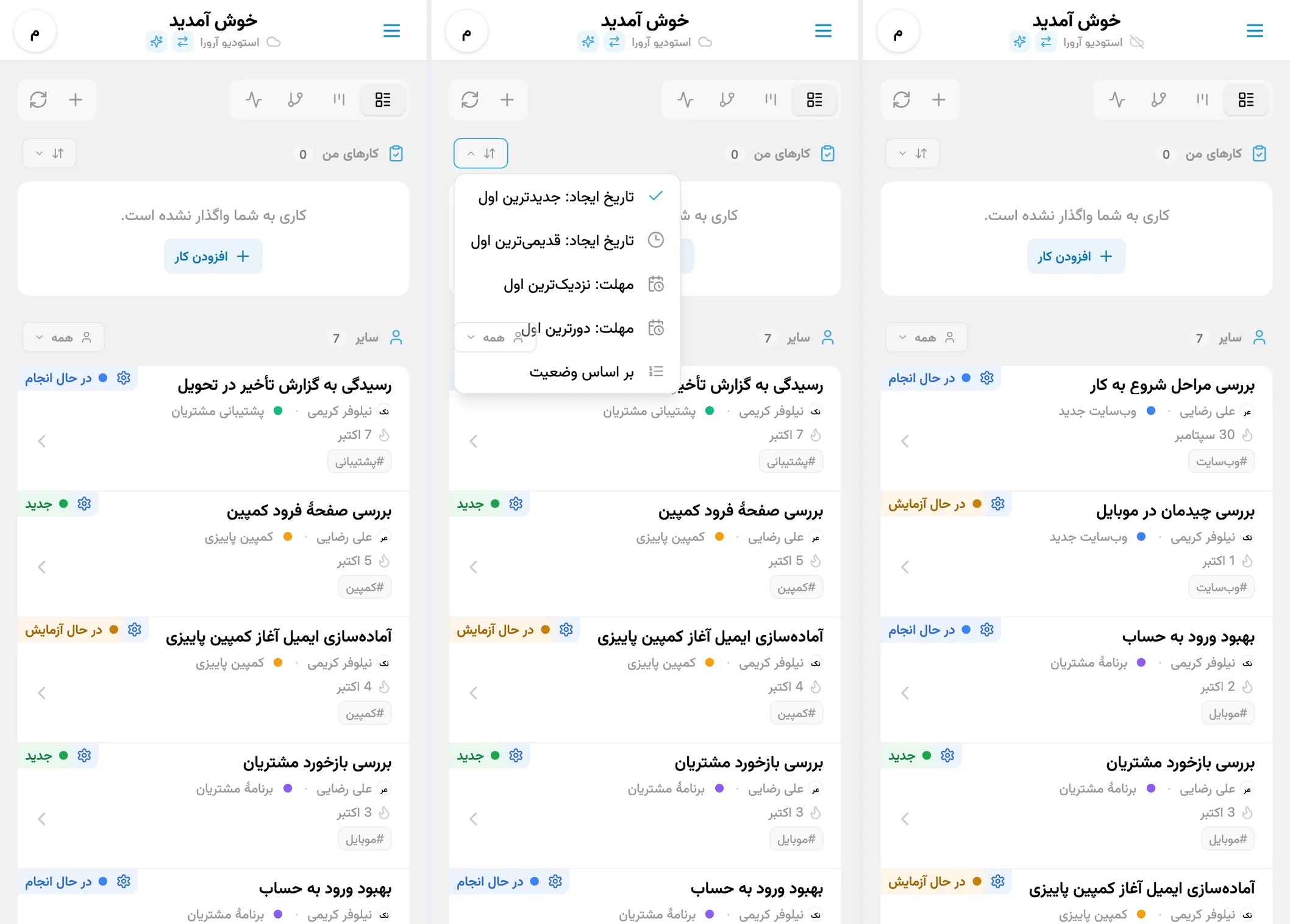 مرتبسازی کارها در iTasks: منوی مرتبسازی بر اساس تاریخ ایجاد، مهلت و ترتیب وضعیت