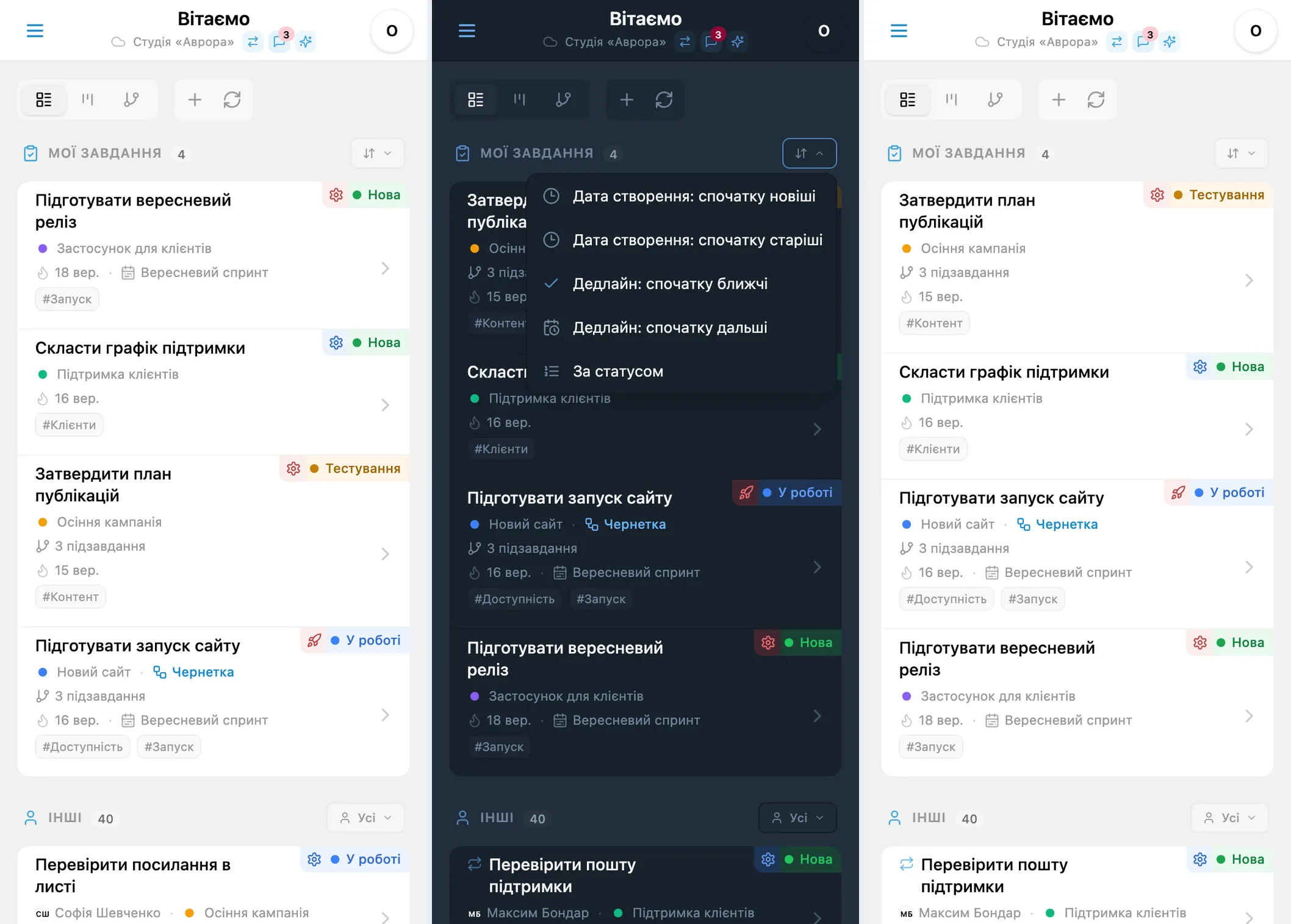 Сортування завдань iTasks: меню сортування за датою створення, дедлайном і статусами