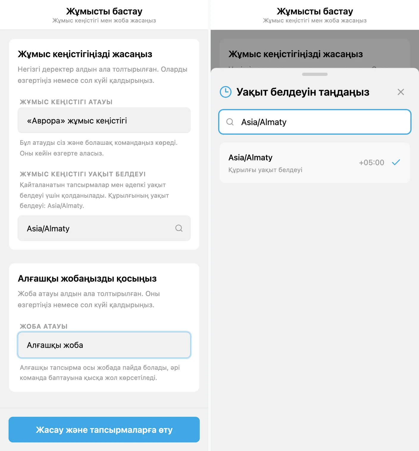 iTasks бастапқы баптауы: жұмыс кеңістігі, уақыт белдеуі және бірінші жоба