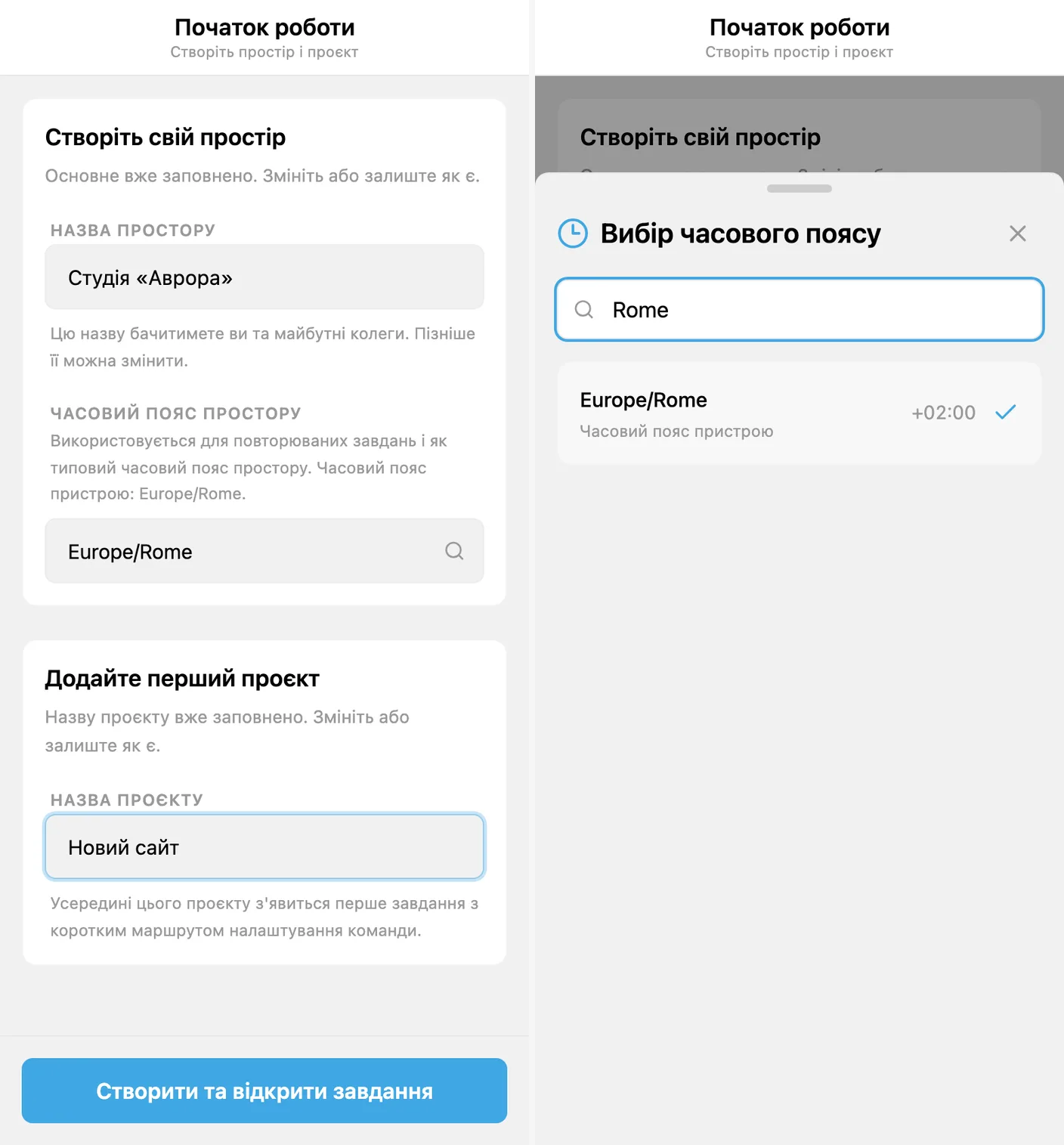 Перший запуск iTasks: робочий простір, часовий пояс і перший проєкт