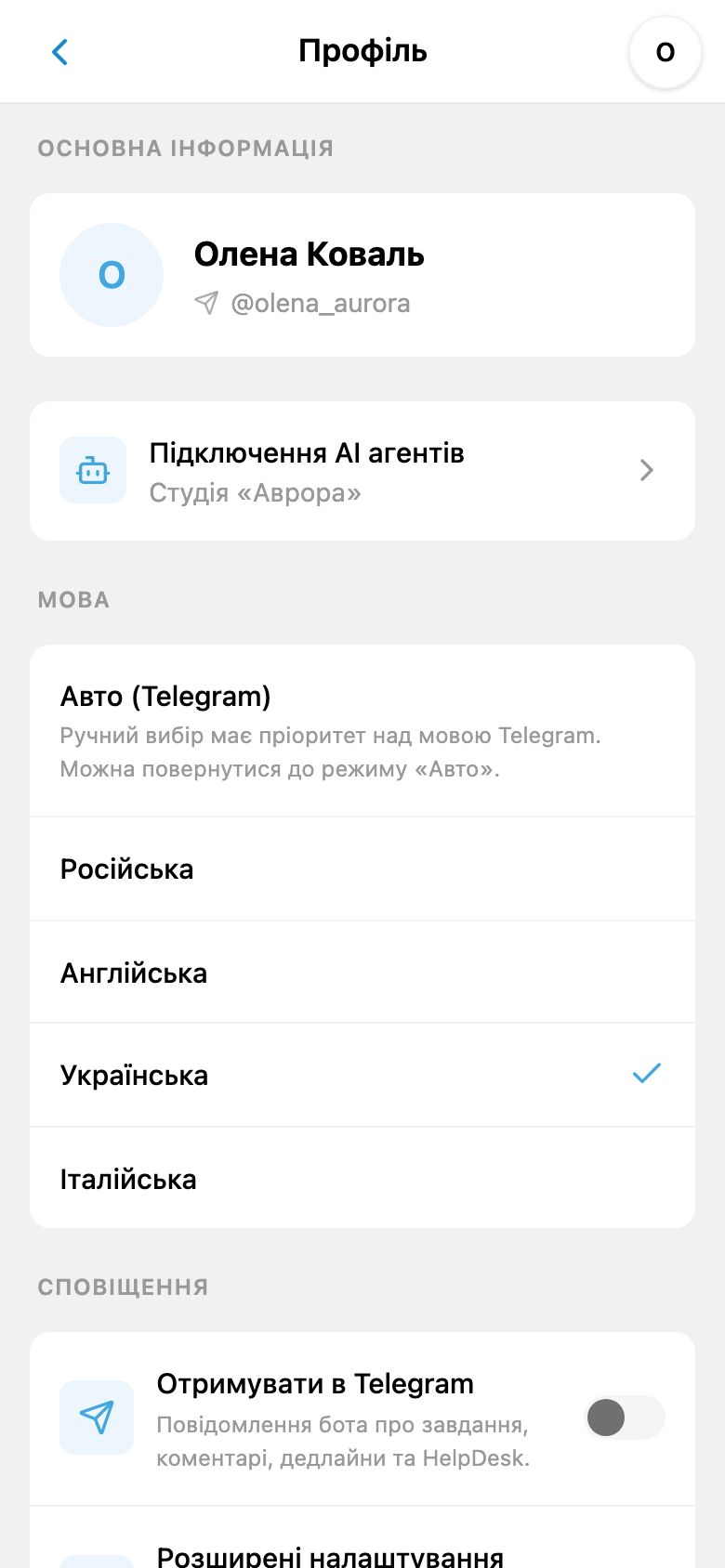 Профіль iTasks із підключенням особистого ШІ та вибором української мови