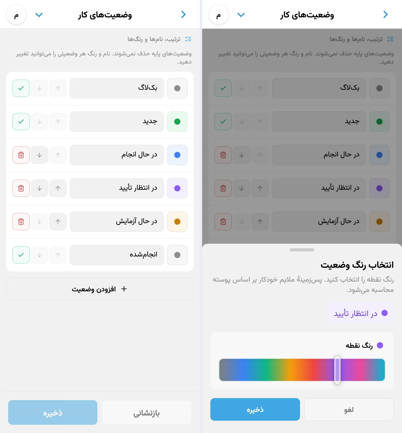 نام و رنگ وضعیت‌ها در iTasks با انتخابگر رنگ نقطه و پیش‌نمایش پس‌زمینهٔ ملایم