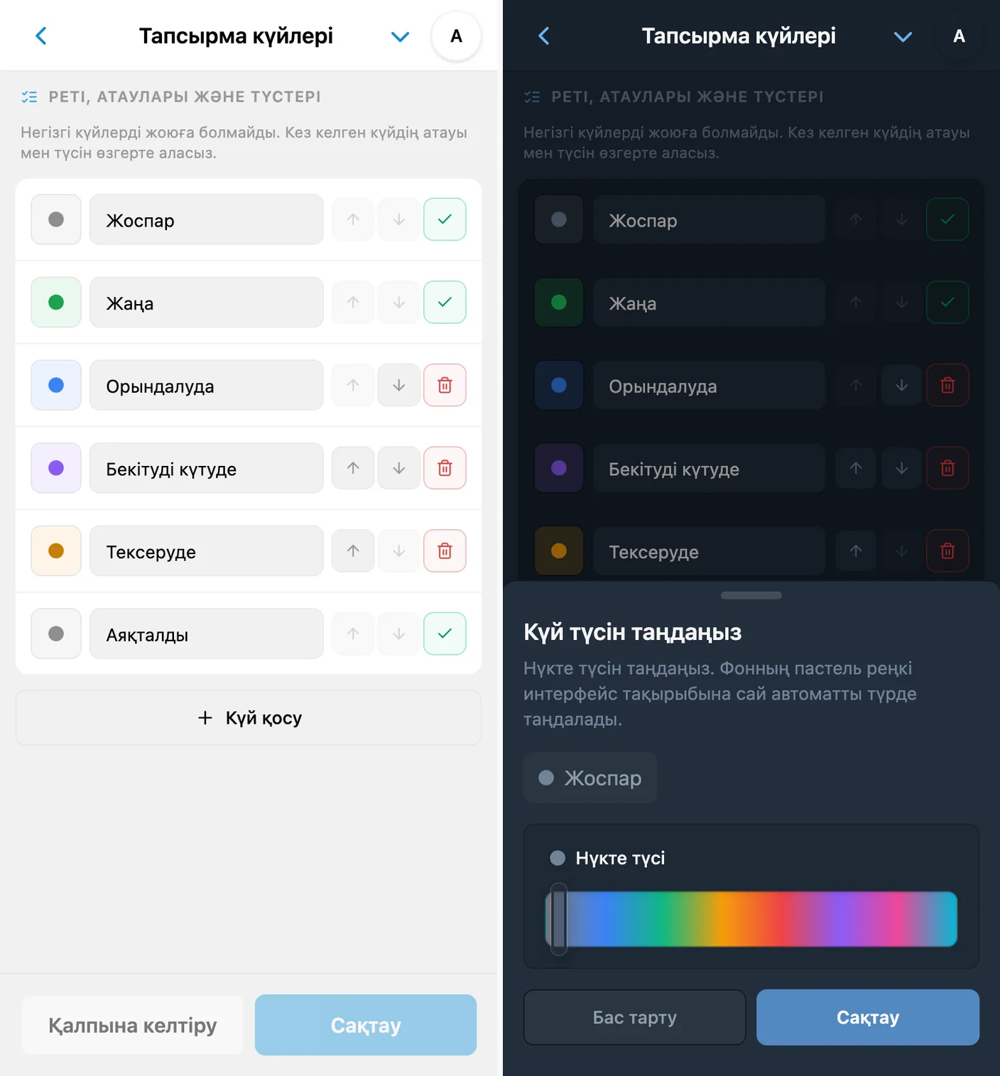 iTasks күйлерінің атаулары мен түстері: нүкте түсін таңдау және пастель алдын ала көрінісі