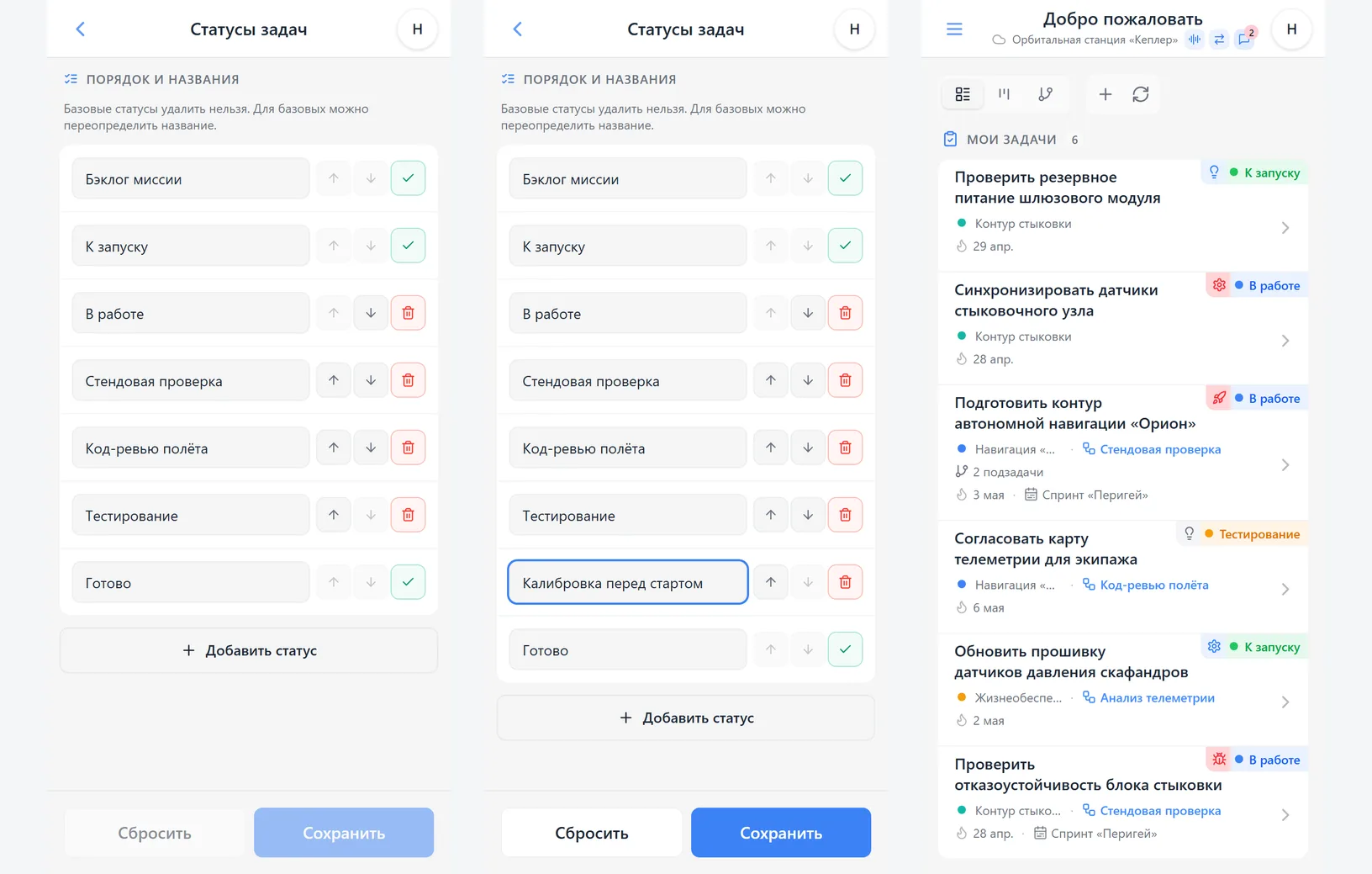 Настройка статусов задач iTasks: порядок, переименование базовых статусов, добавление собственного статуса и отображение на карточках
