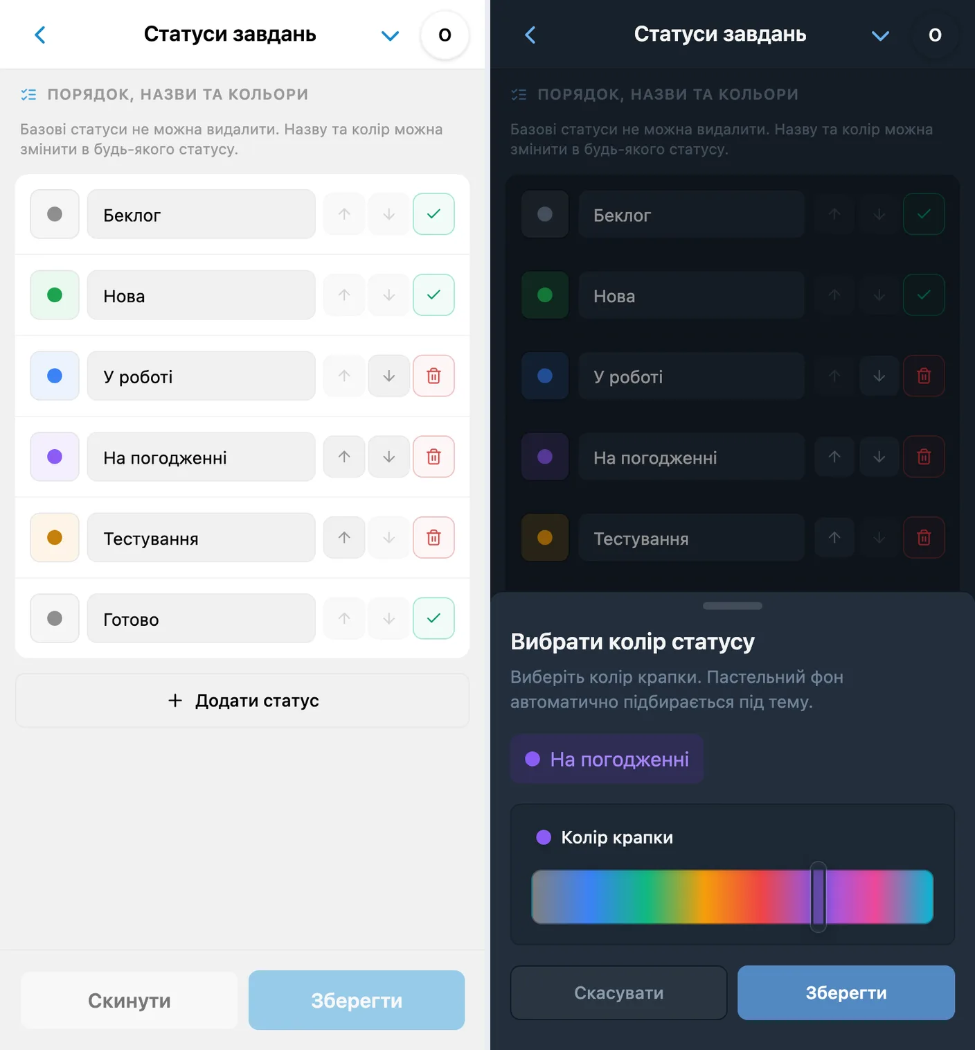 Налаштування назв і кольорів статусів iTasks та вибір кольору крапки з пастельним попереднім переглядом