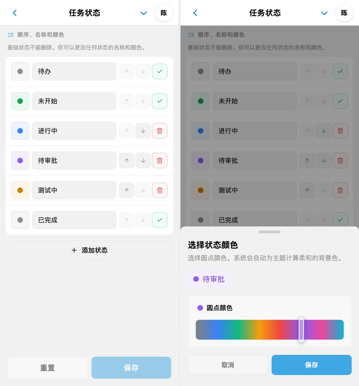 iTasks 状态名称和颜色,以及带柔和预览的圆点取色窗口