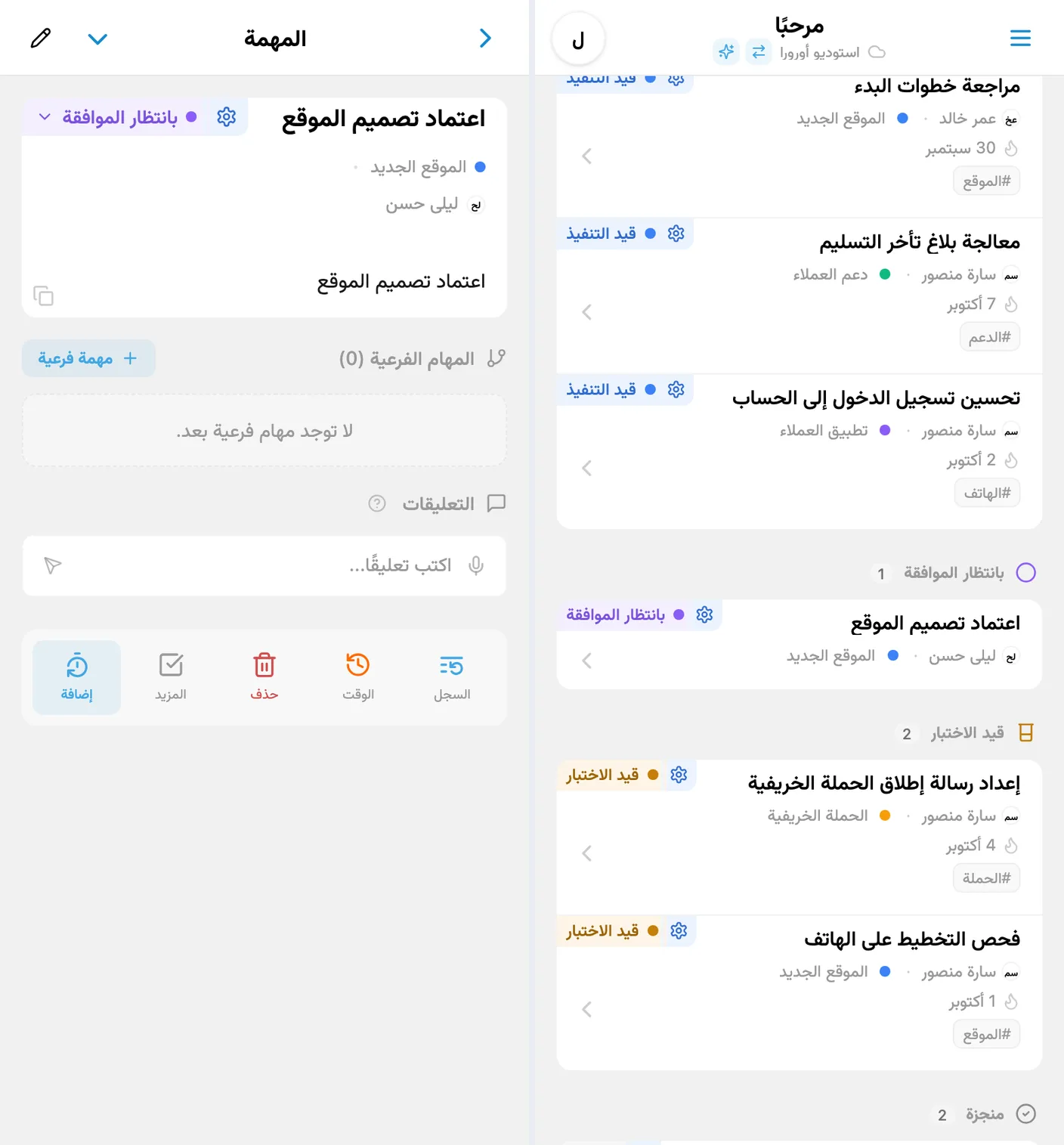 حالات ملوّنة في iTasks داخل بطاقة مهمة وفي كانبان