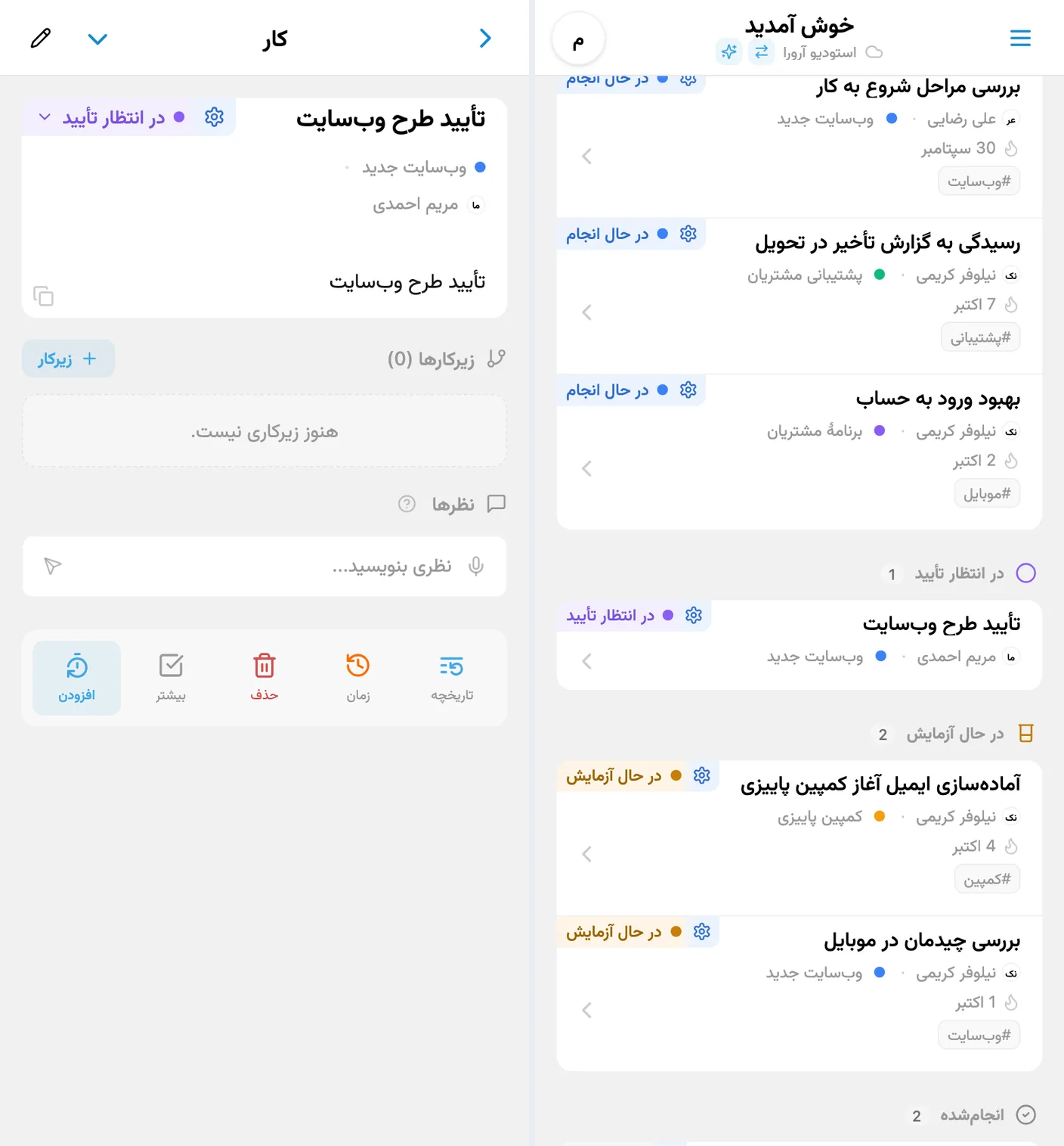 وضعیت‌های رنگی iTasks در کارت کار و کانبان