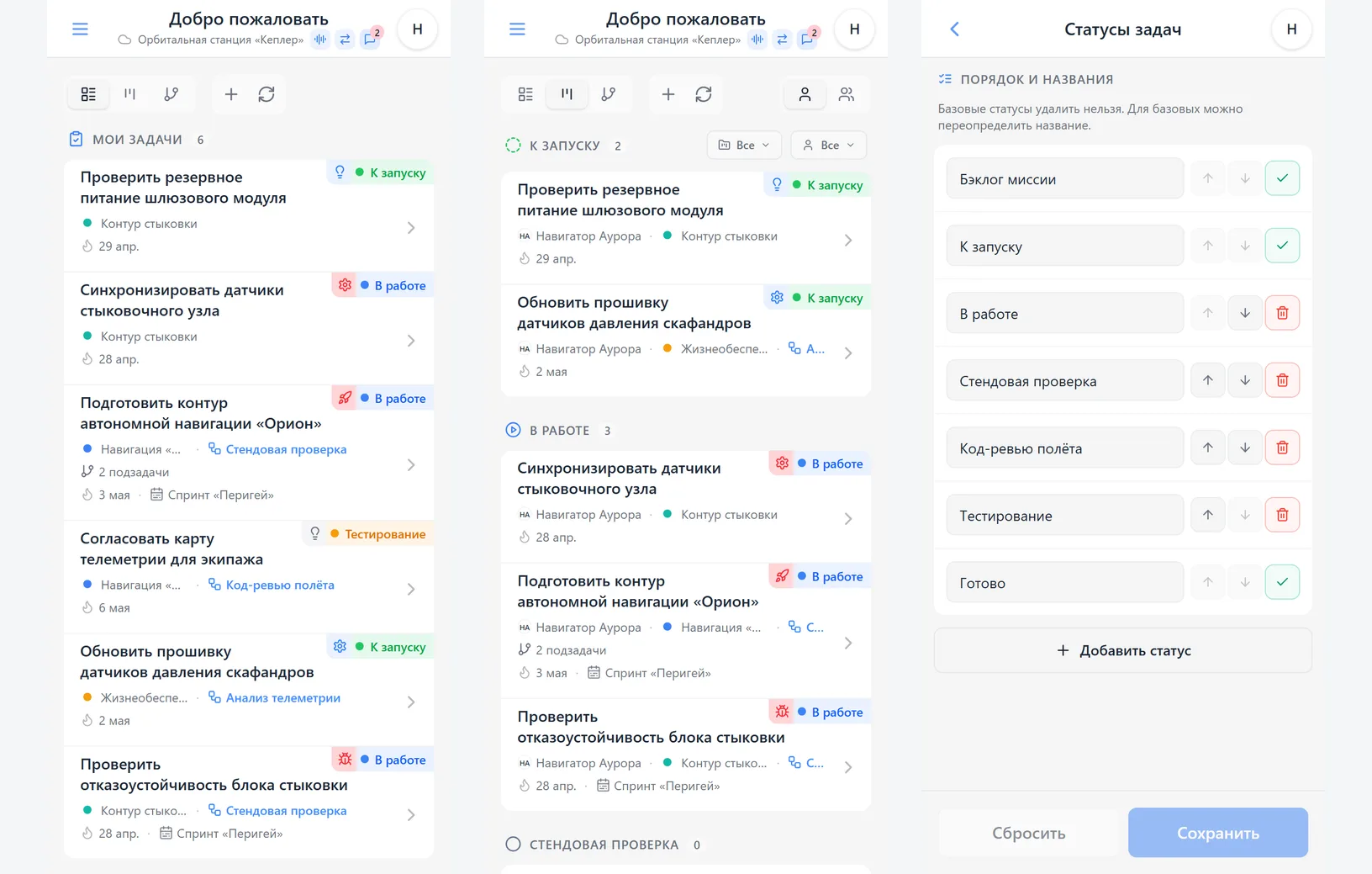 Собственные статусы iTasks в списке задач, канбане и редакторе статусов рабочего пространства
