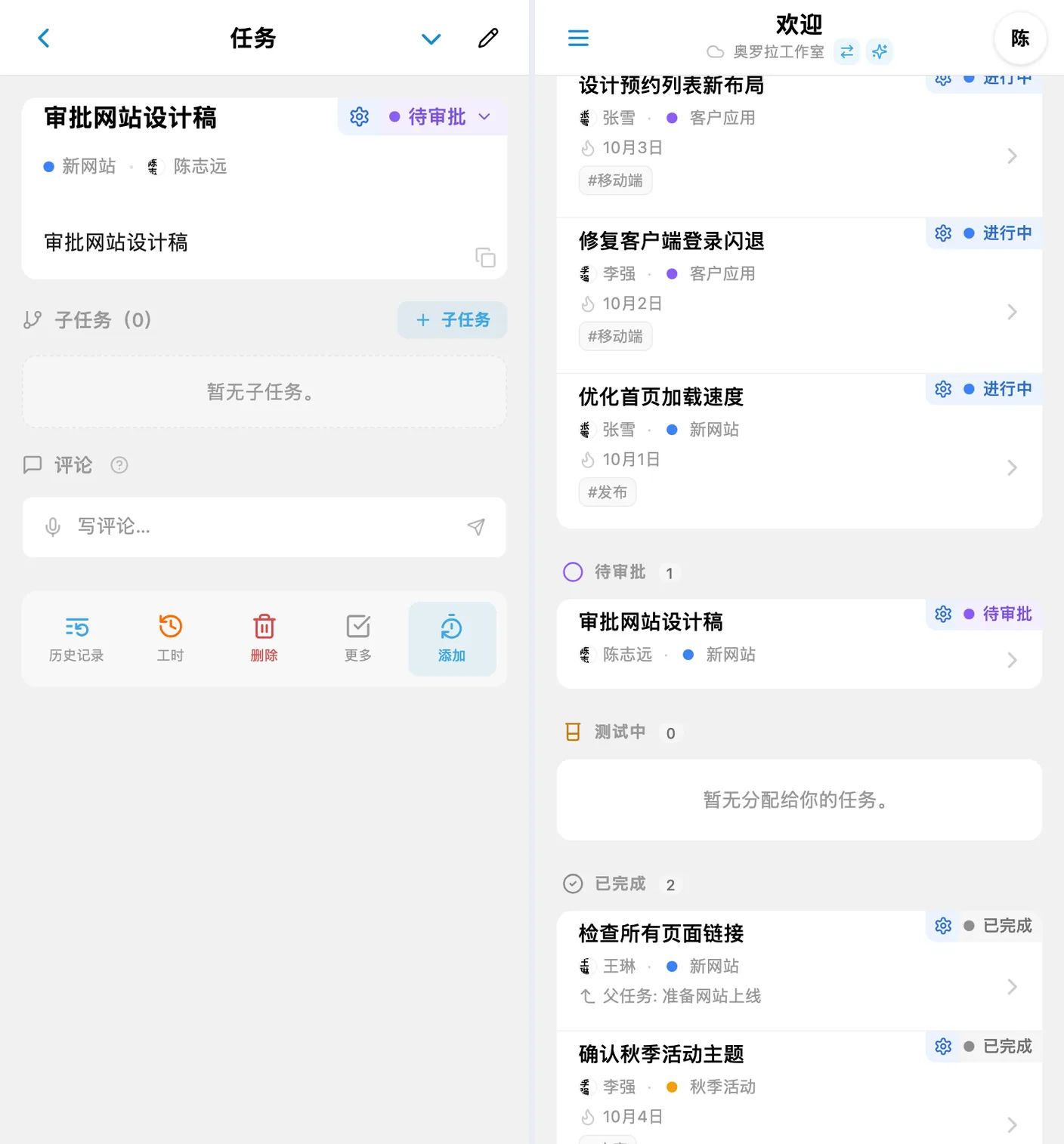 任务卡片和看板中彩色的 iTasks 状态