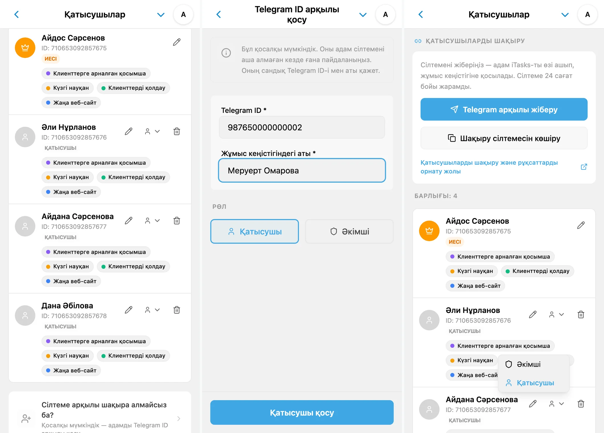 iTasks командасы: шақырулар, Telegram ID арқылы қатысушы қосу және рөлдерді өзгерту