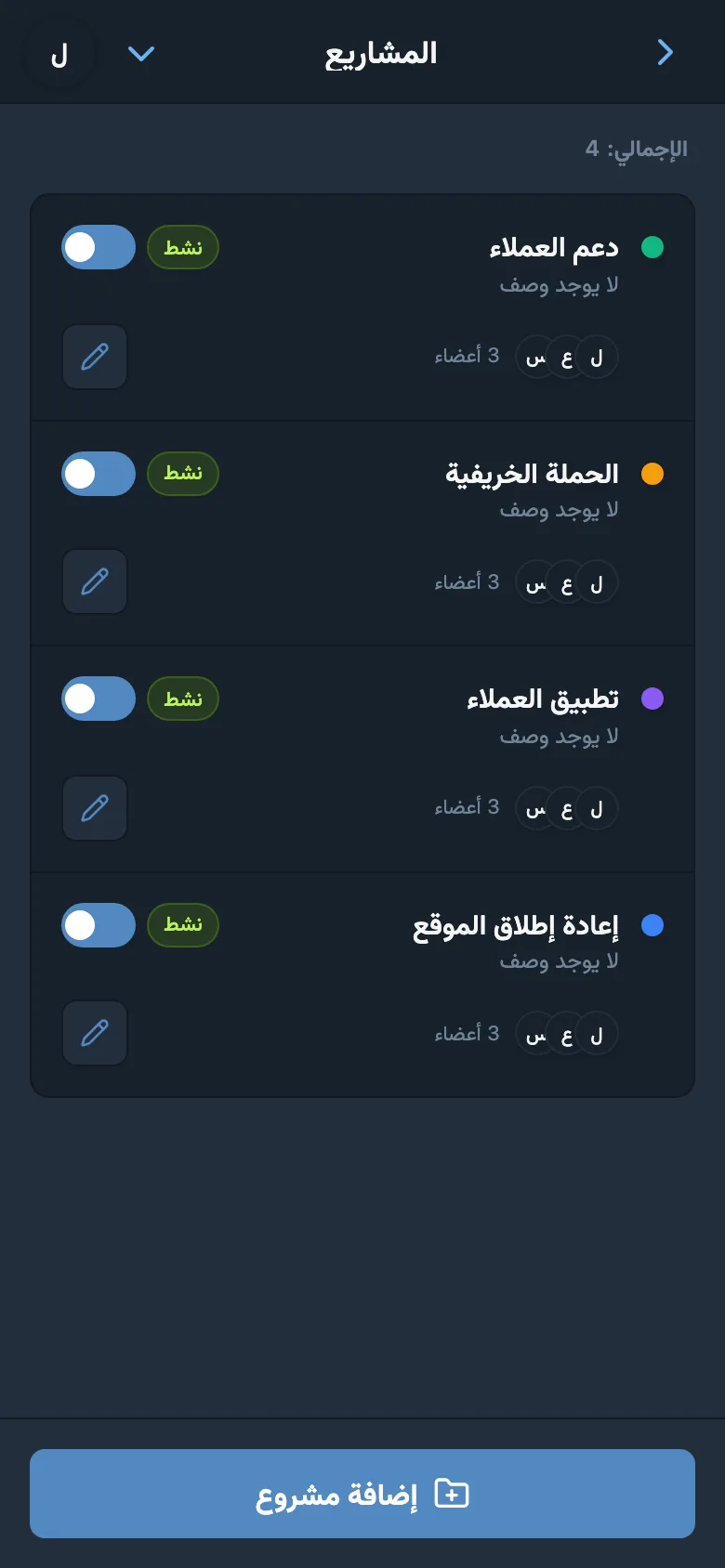 مشروعات الاستوديو: الموقع وتطبيق العملاء والحملة الخريفية والدعم