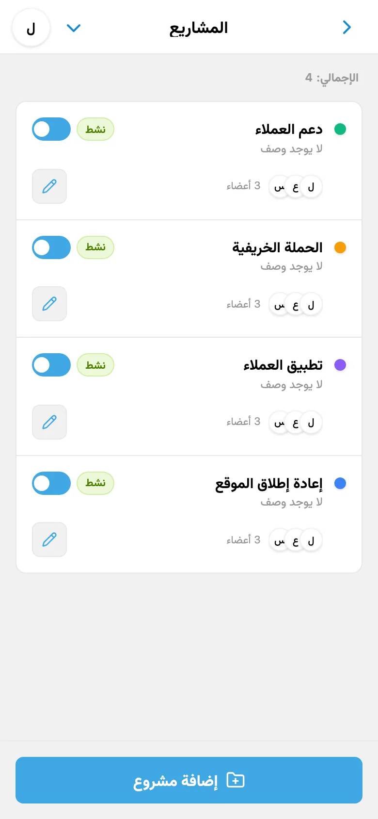 مشروعات الاستوديو: الموقع وتطبيق العملاء والحملة الخريفية والدعم