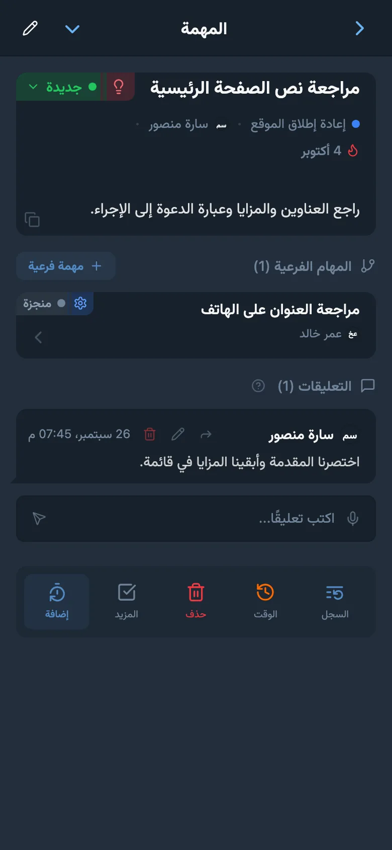 بطاقة مهمة مفتوحة من لوحة Kanban للمشروع