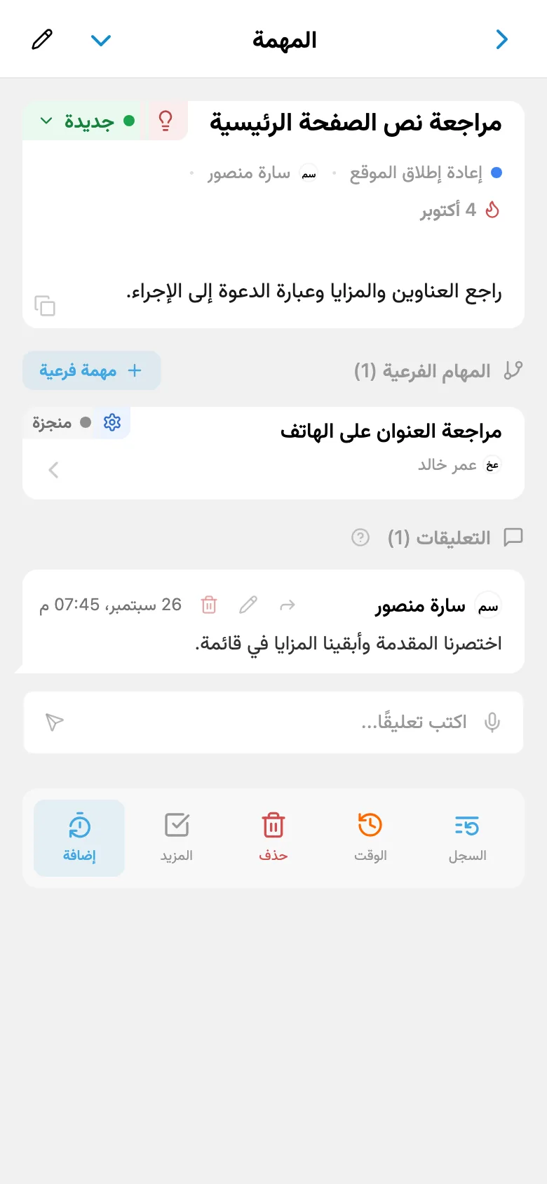 بطاقة مهمة مفتوحة من لوحة Kanban للمشروع