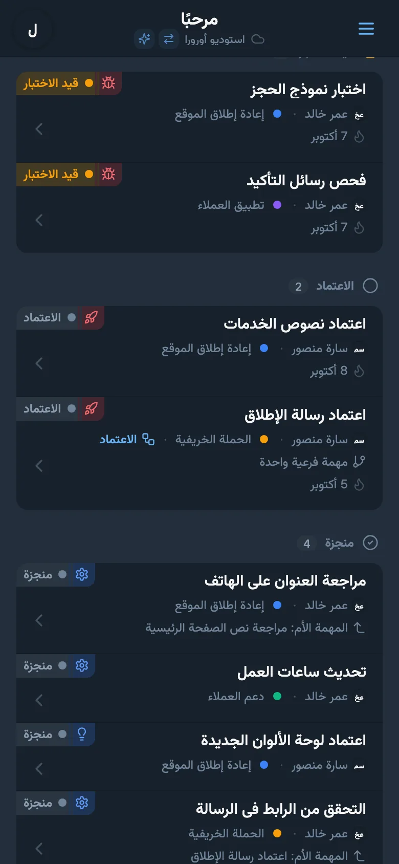 عمود للمهام المكتملة على لوحة Kanban