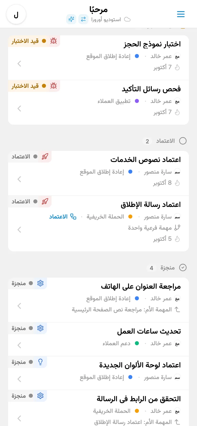 عمود للمهام المكتملة على لوحة Kanban