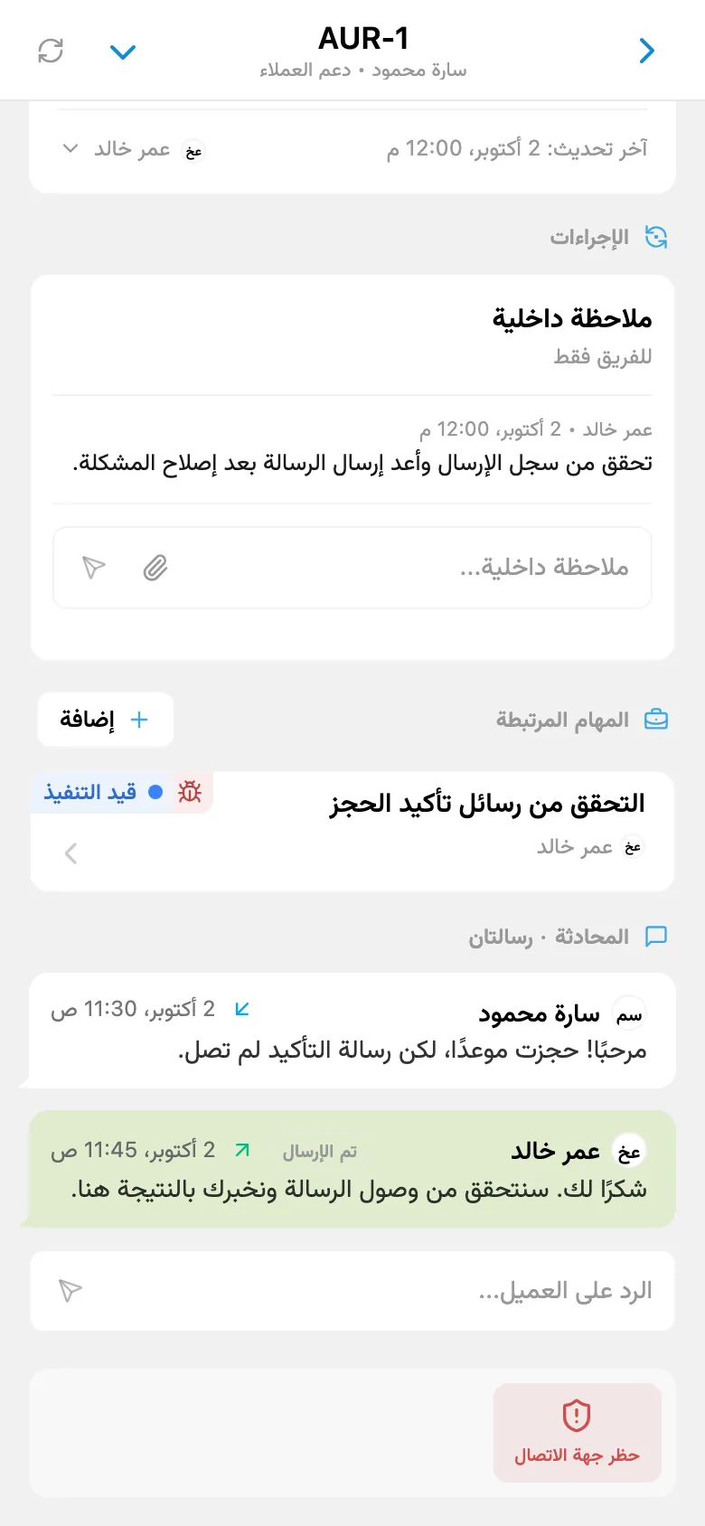 طلب عميل في HelpDesk مرتبط بمهمة للفريق