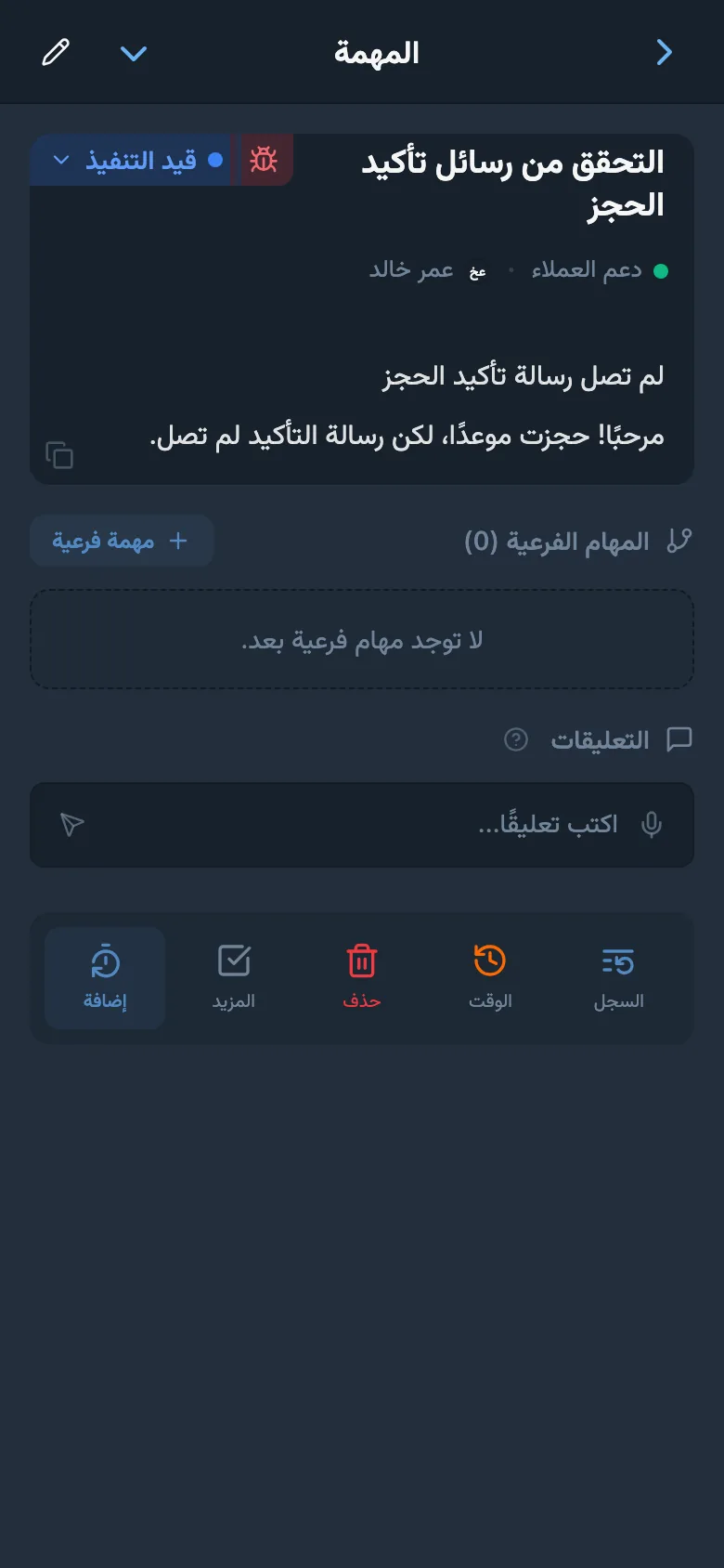 بطاقة مهمة مرتبطة بطلب عميل