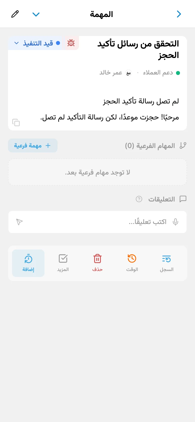 بطاقة مهمة مرتبطة بطلب عميل