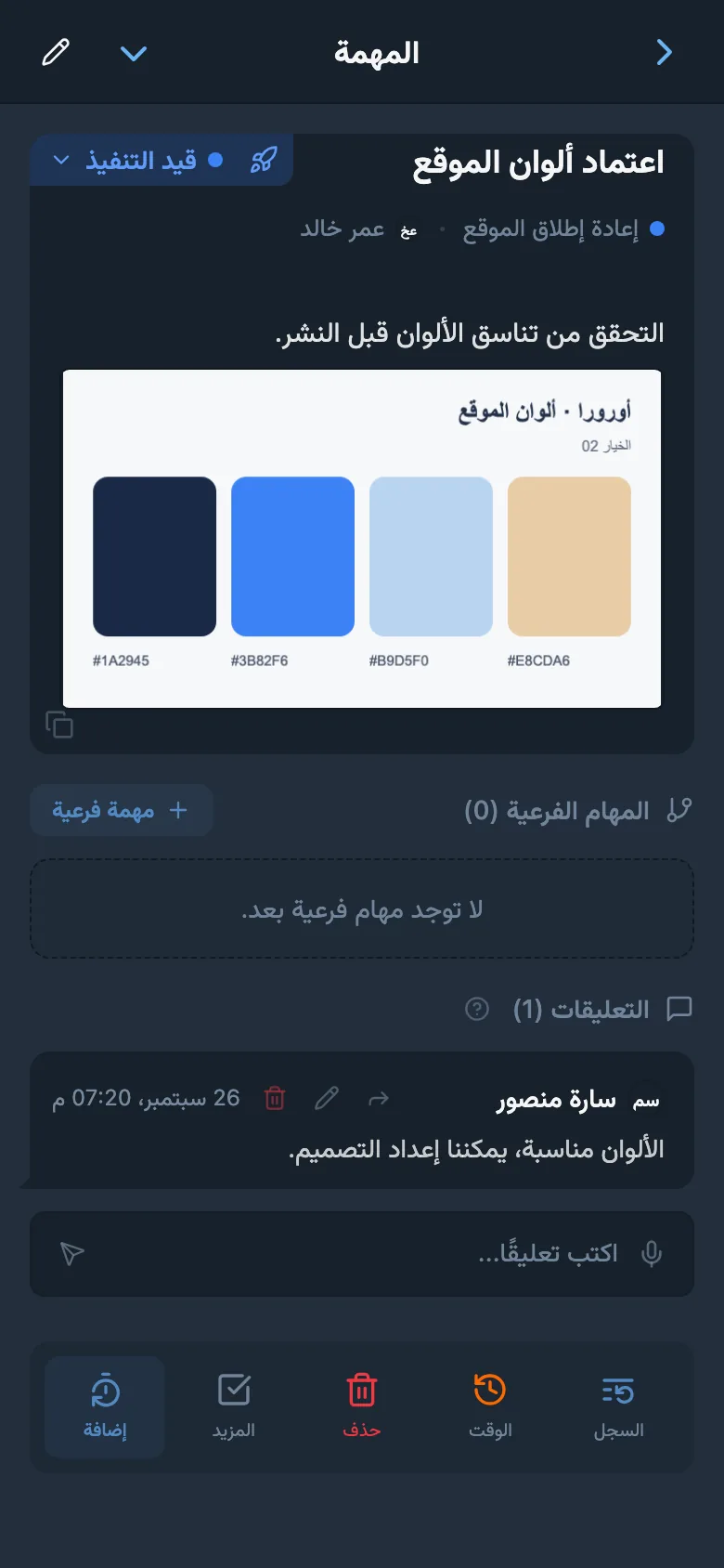 صورة مضمنة في وصف المهمة