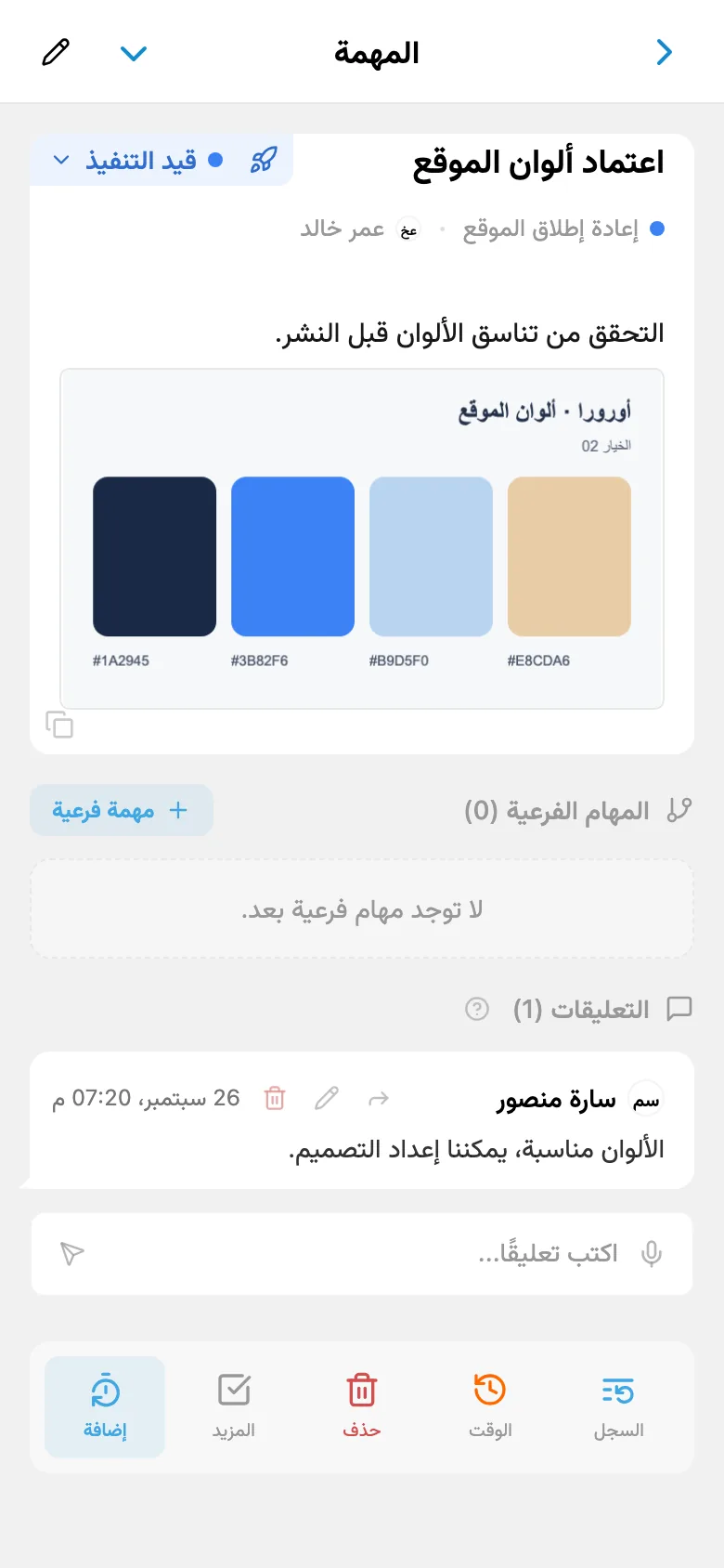 صورة مضمنة في وصف المهمة