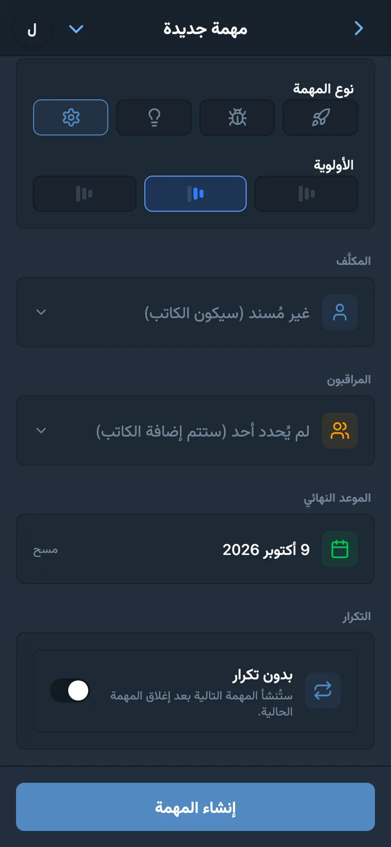 موعد استحقاق تم التعرف عليه في نموذج المهمة نفسه