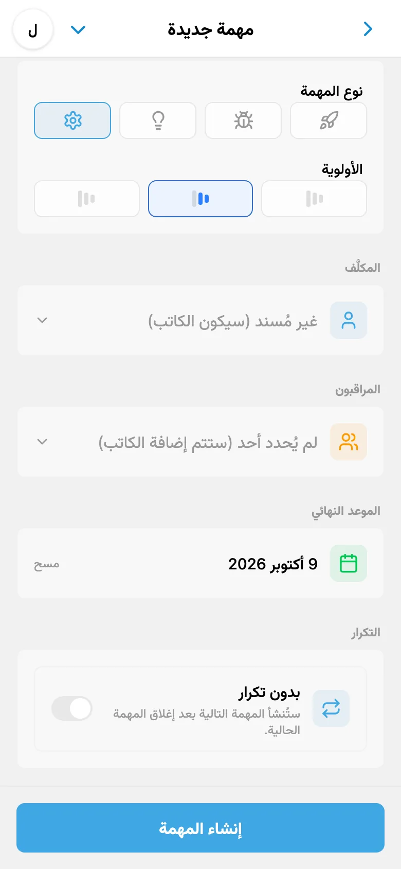 موعد استحقاق تم التعرف عليه في نموذج المهمة نفسه