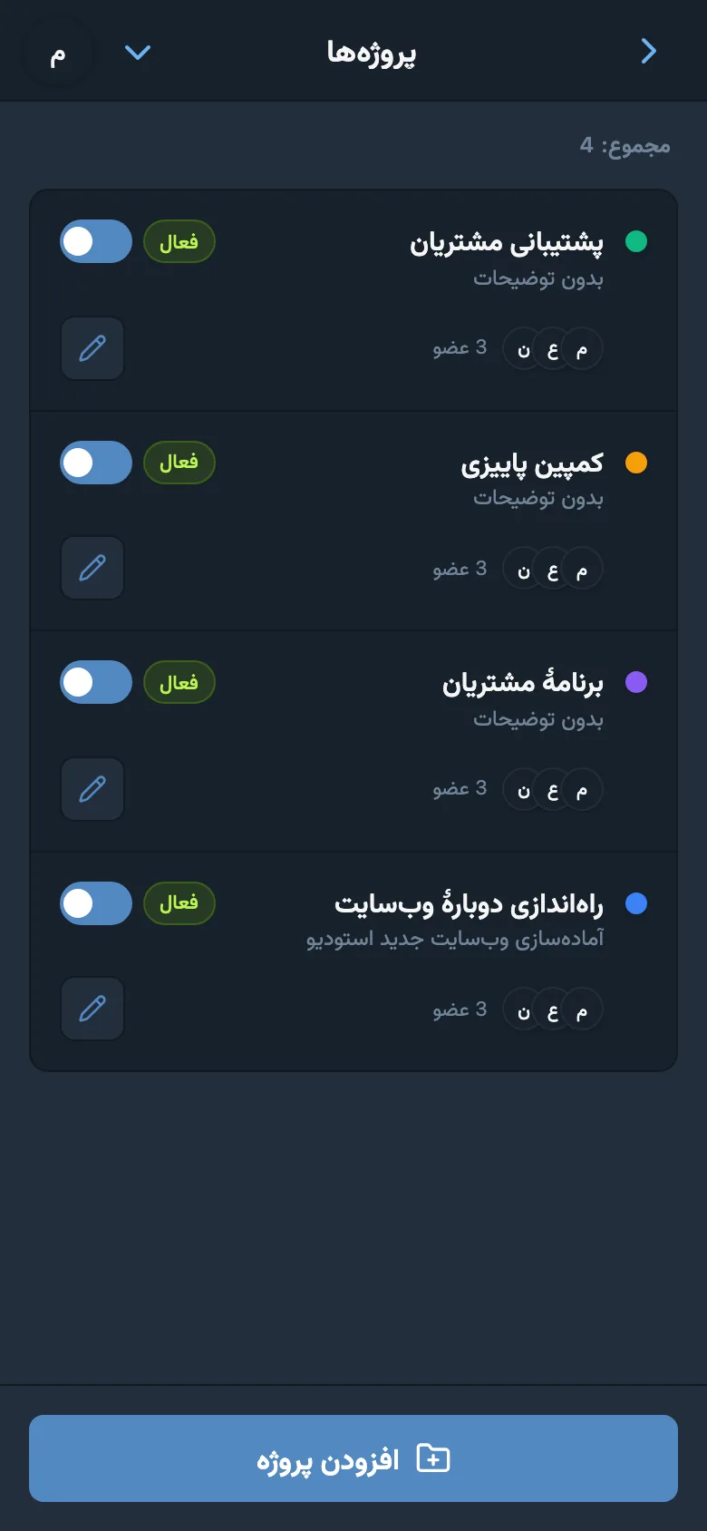 پروژههای استودیو: وبسایت، اپ مشتریان، کمپین پاییز و پشتیبانی