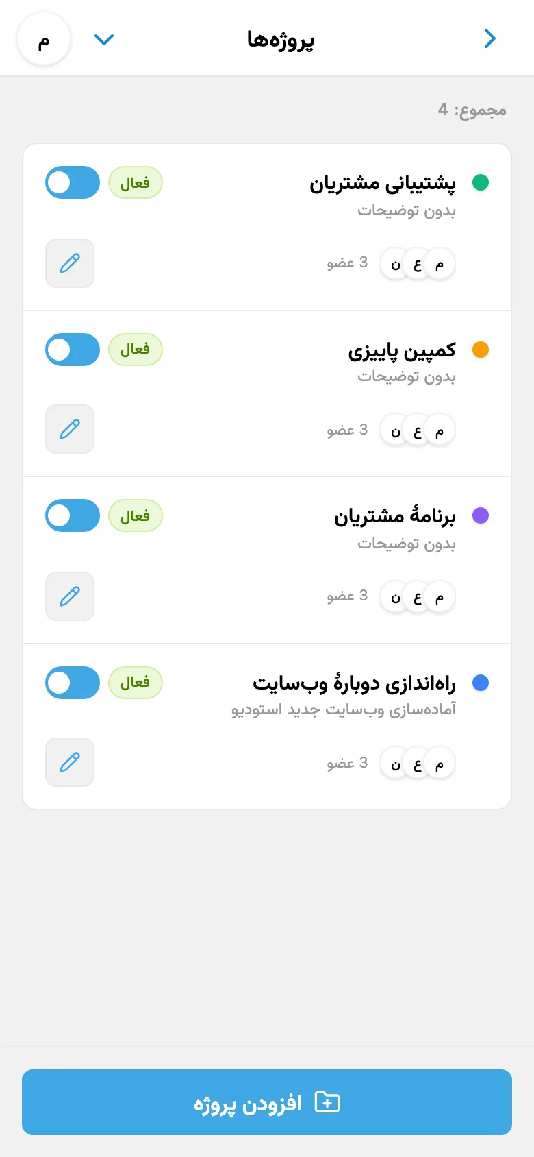 پروژههای استودیو: وبسایت، اپ مشتریان، کمپین پاییز و پشتیبانی