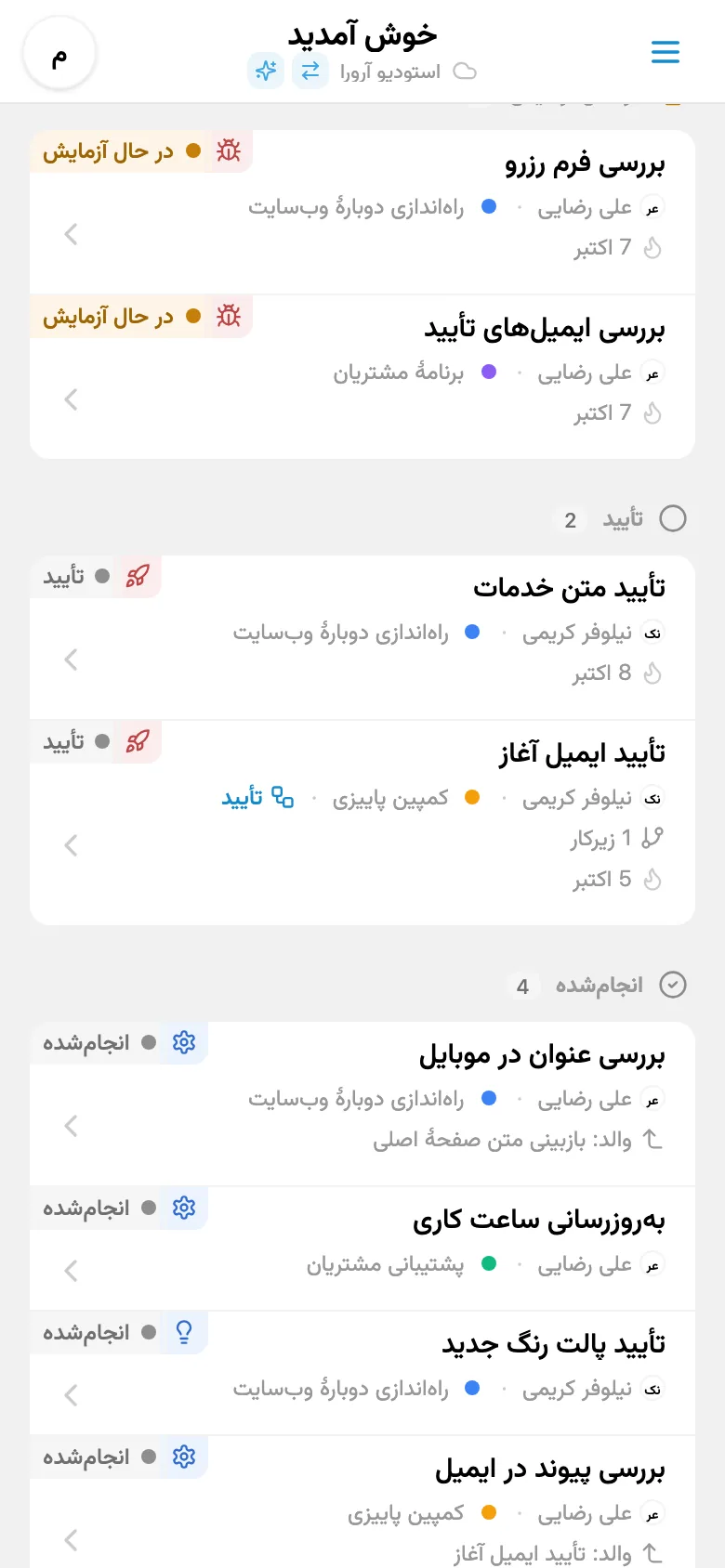 ستون کارهای تکمیلشده در تابلوی Kanban