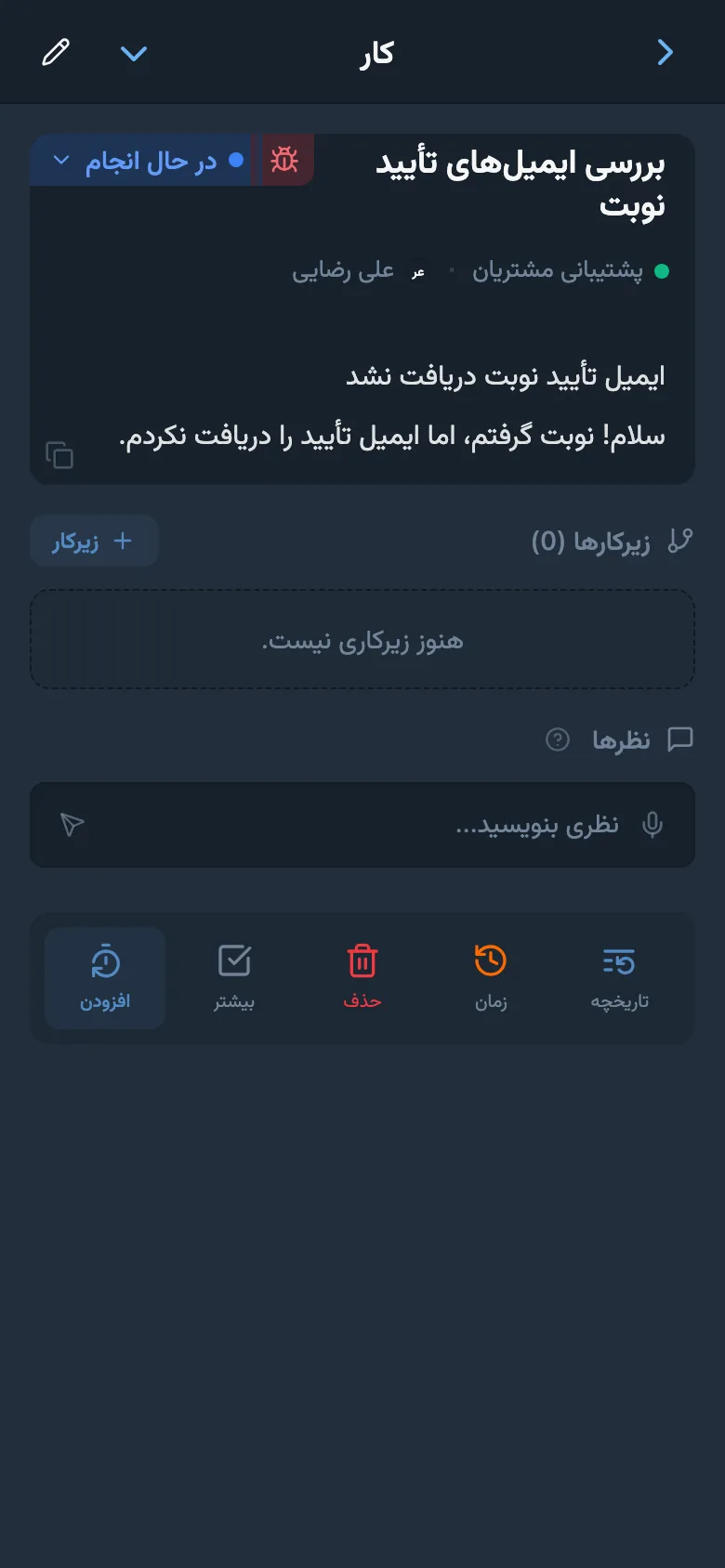 کارت کار پیوندخورده به درخواست مشتری