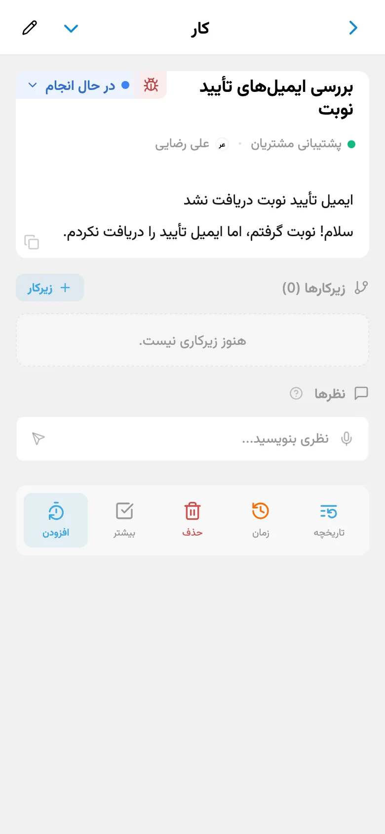 کارت کار پیوندخورده به درخواست مشتری