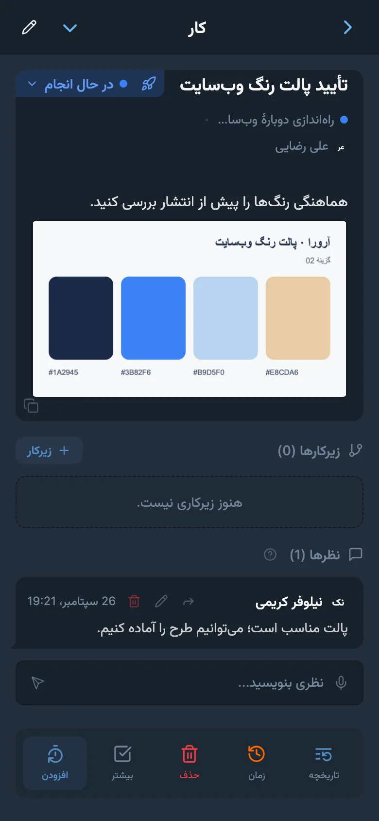 تصویر درون توضیحات کار