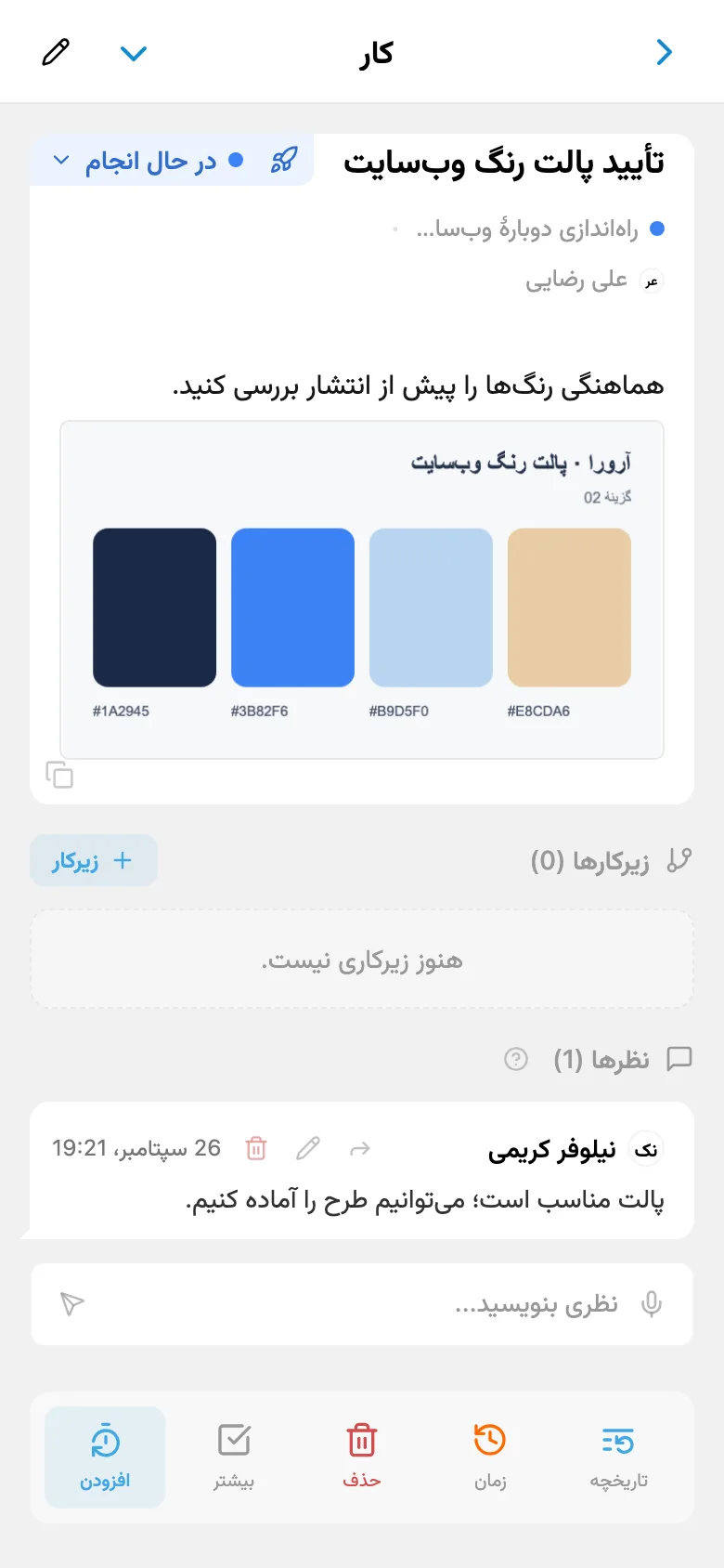 تصویر درون توضیحات کار
