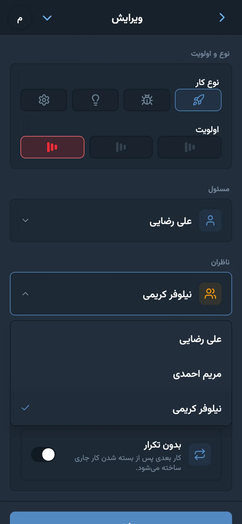 انتخاب دنبال‌کنندگان کار