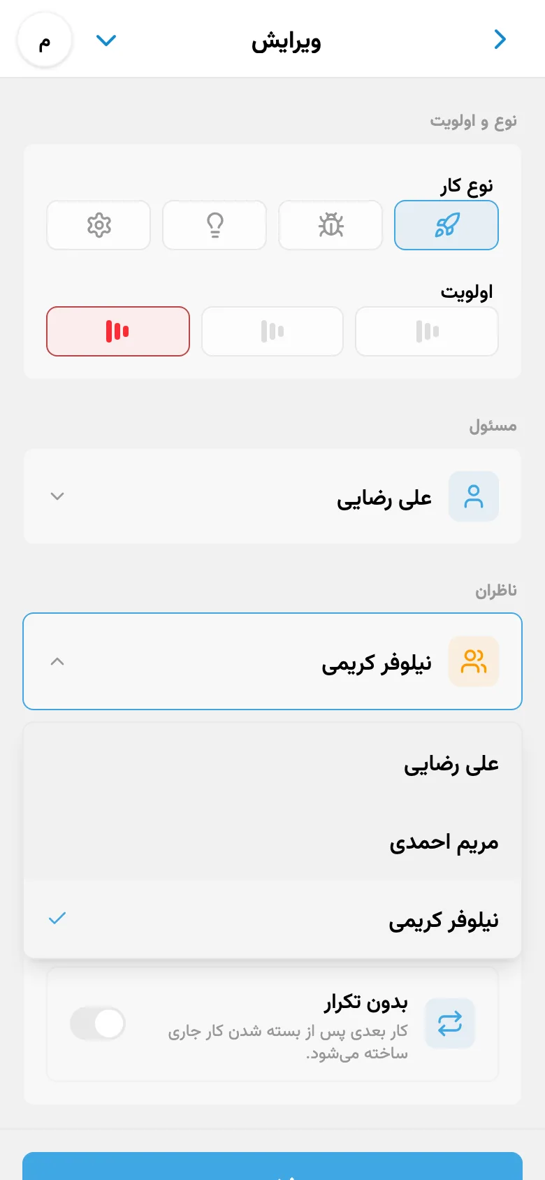 انتخاب دنبال‌کنندگان کار