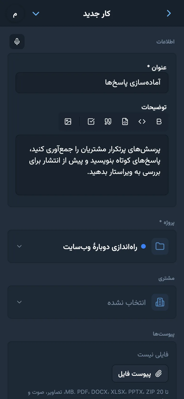 عنوان و توضیحات کاری که پس از گفتار به متن آماده شدهاند
