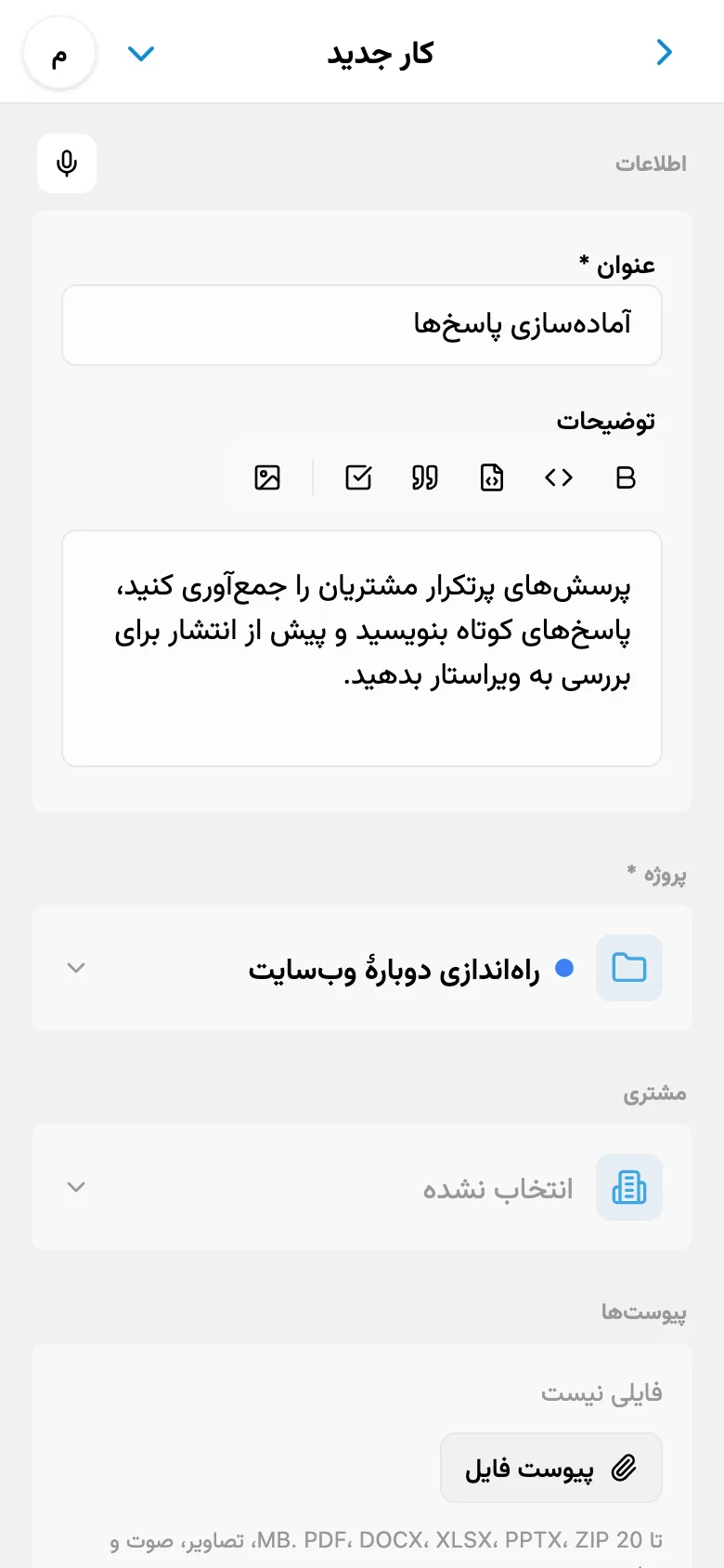عنوان و توضیحات کاری که پس از گفتار به متن آماده شدهاند